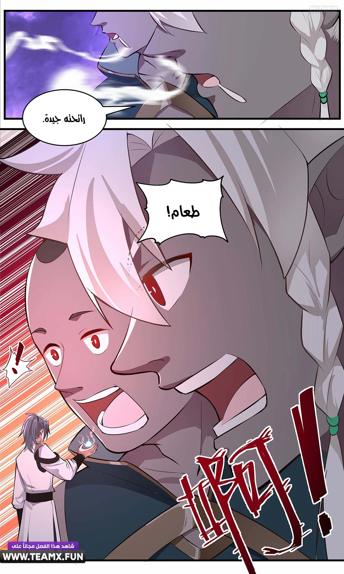 Read Martial Peak AR Manga Online
