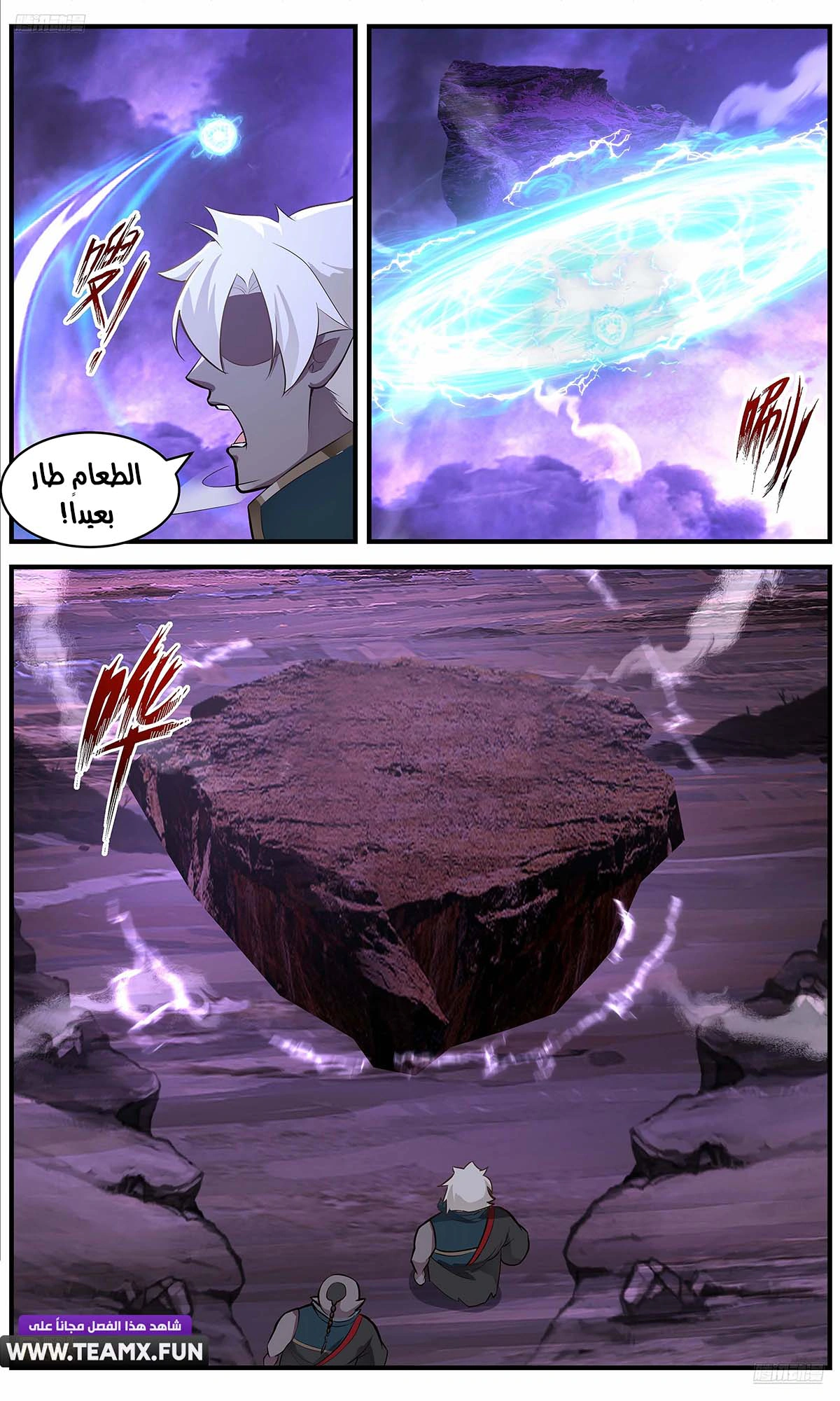 Read Martial Peak AR Manga Online