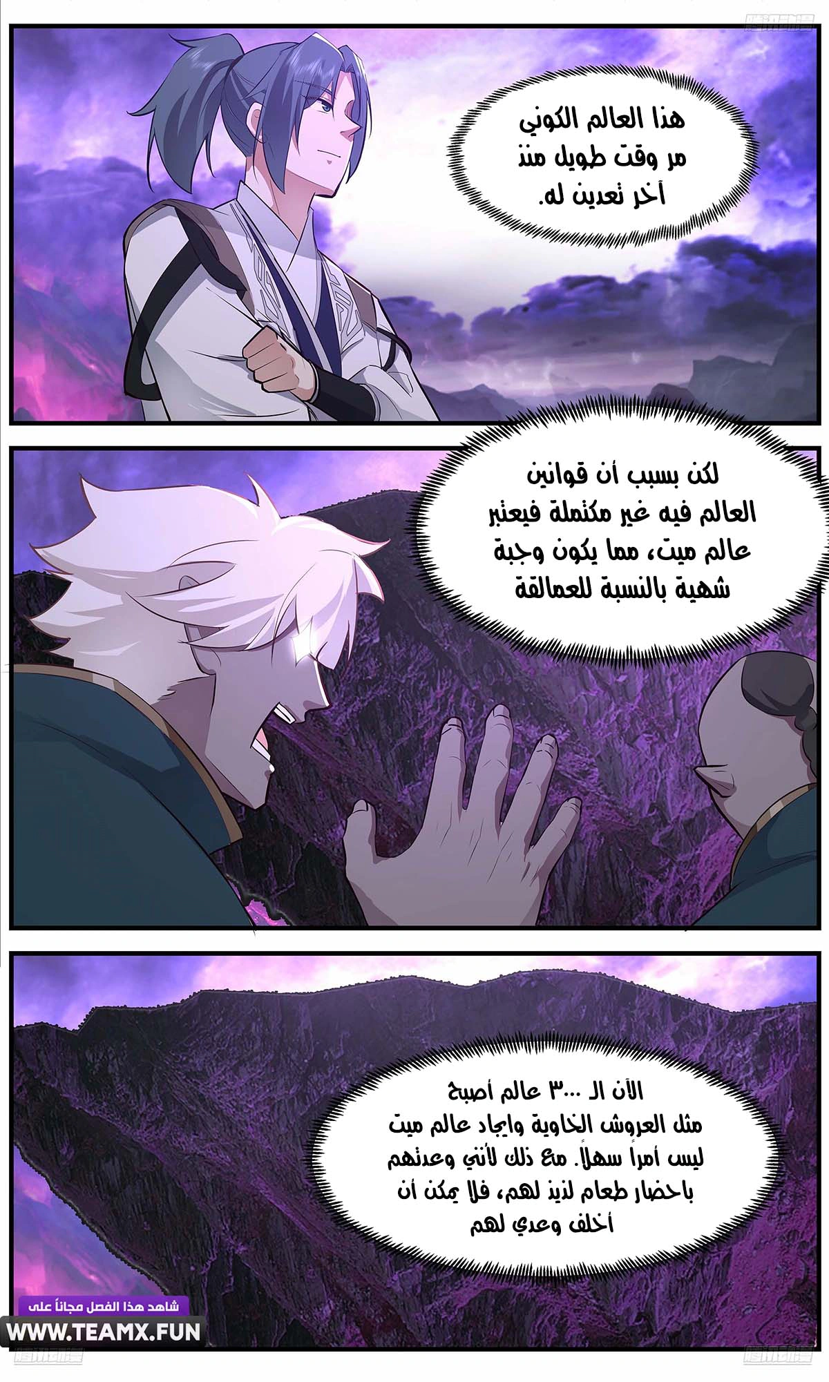 Read Martial Peak AR Manga Online