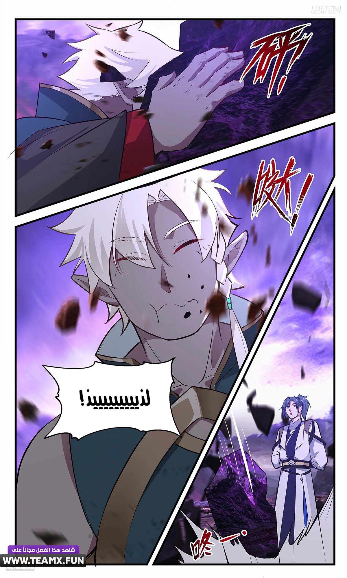 Read Martial Peak AR Manga Online