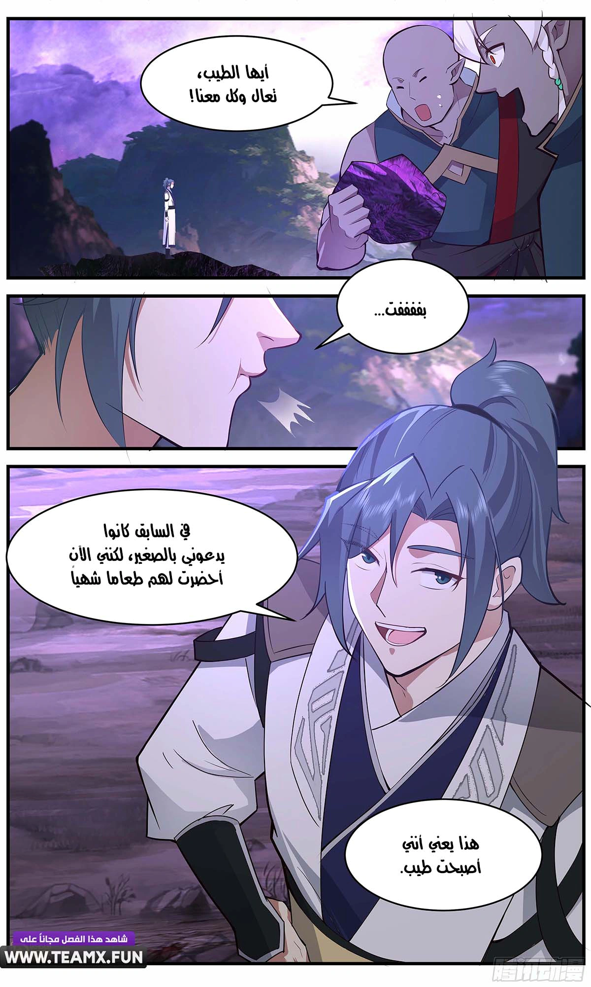 Read Martial Peak AR Manga Online