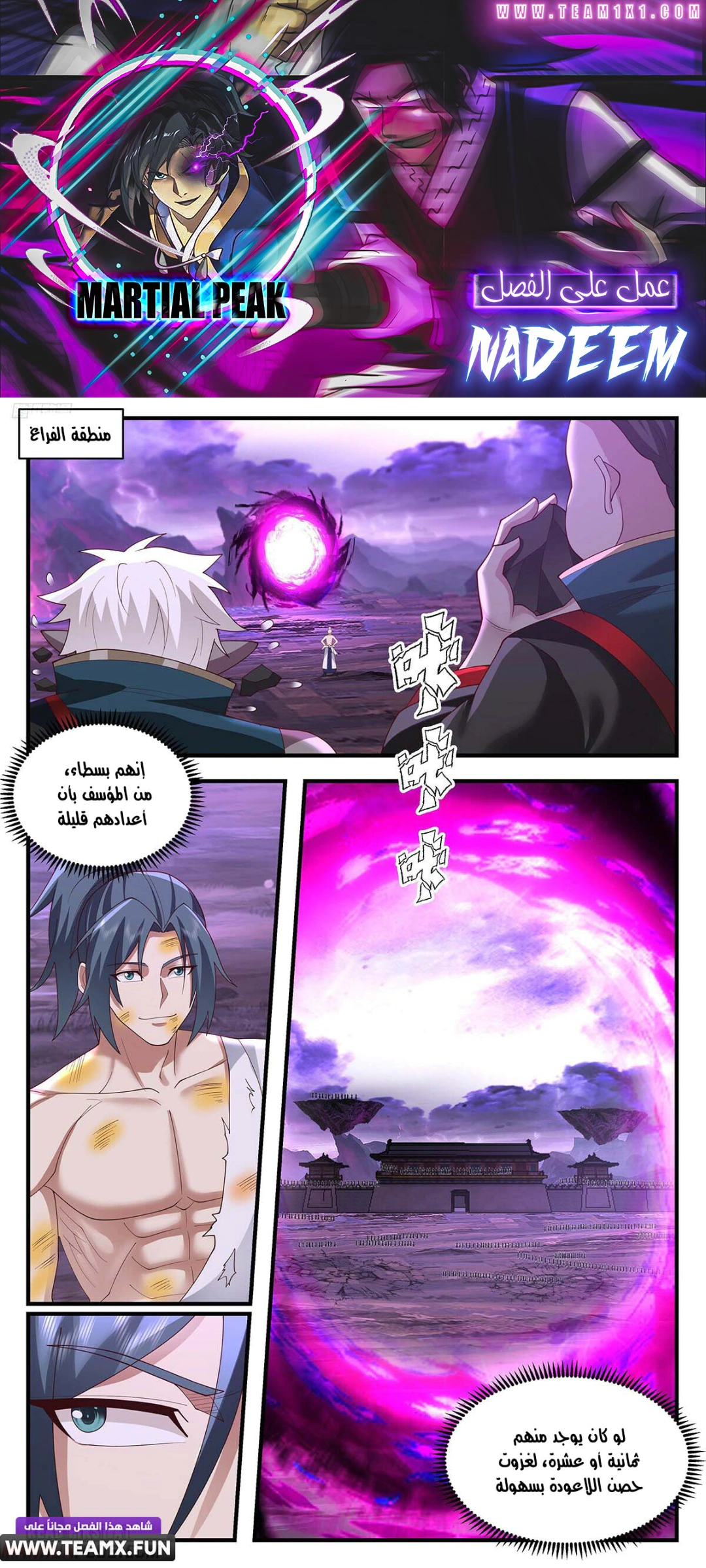 Read Martial Peak AR Manga Online