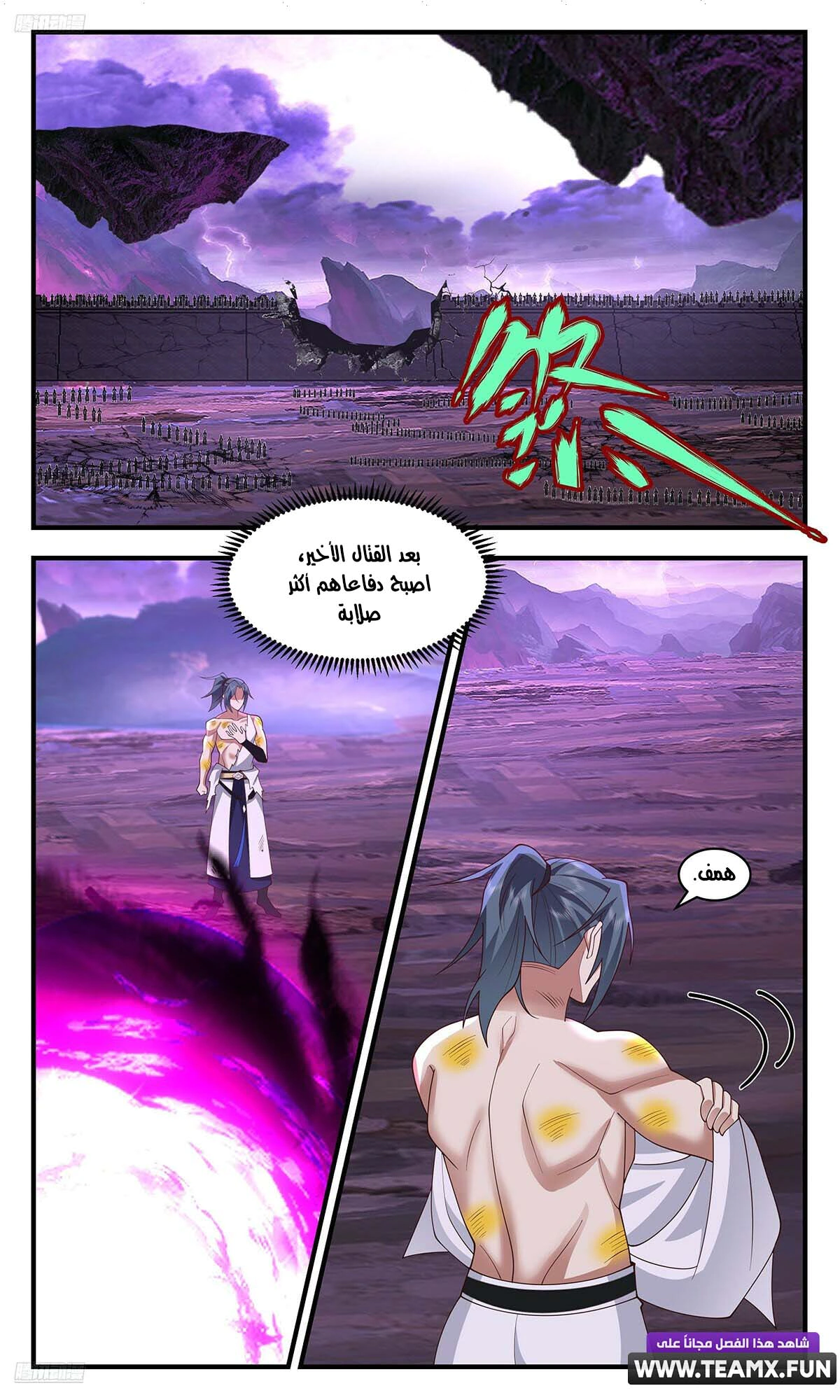 Read Martial Peak AR Manga Online