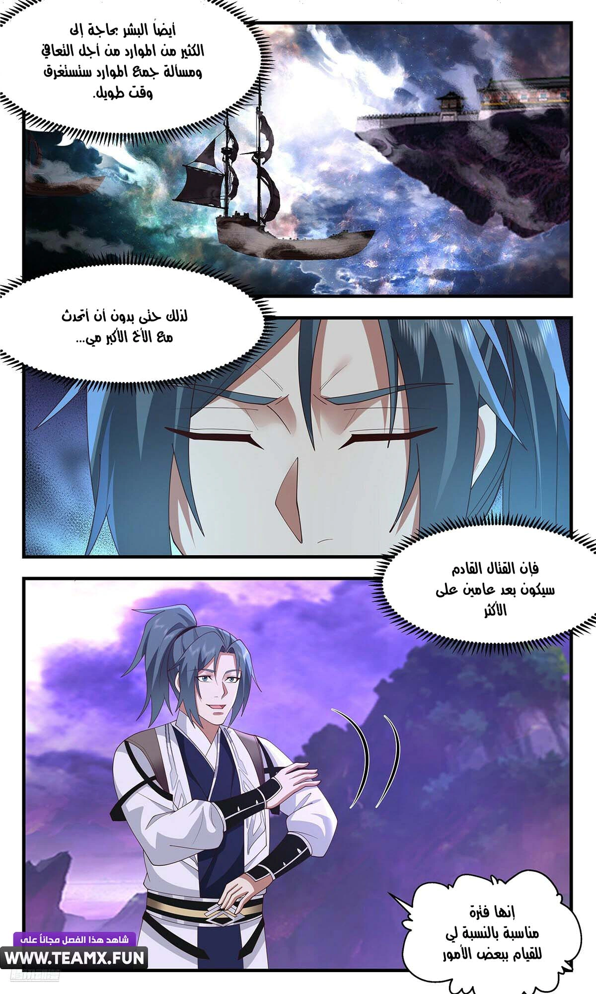 Read Martial Peak AR Manga Online