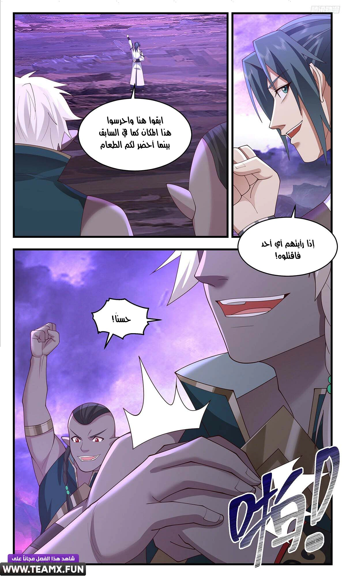 Read Martial Peak AR Manga Online