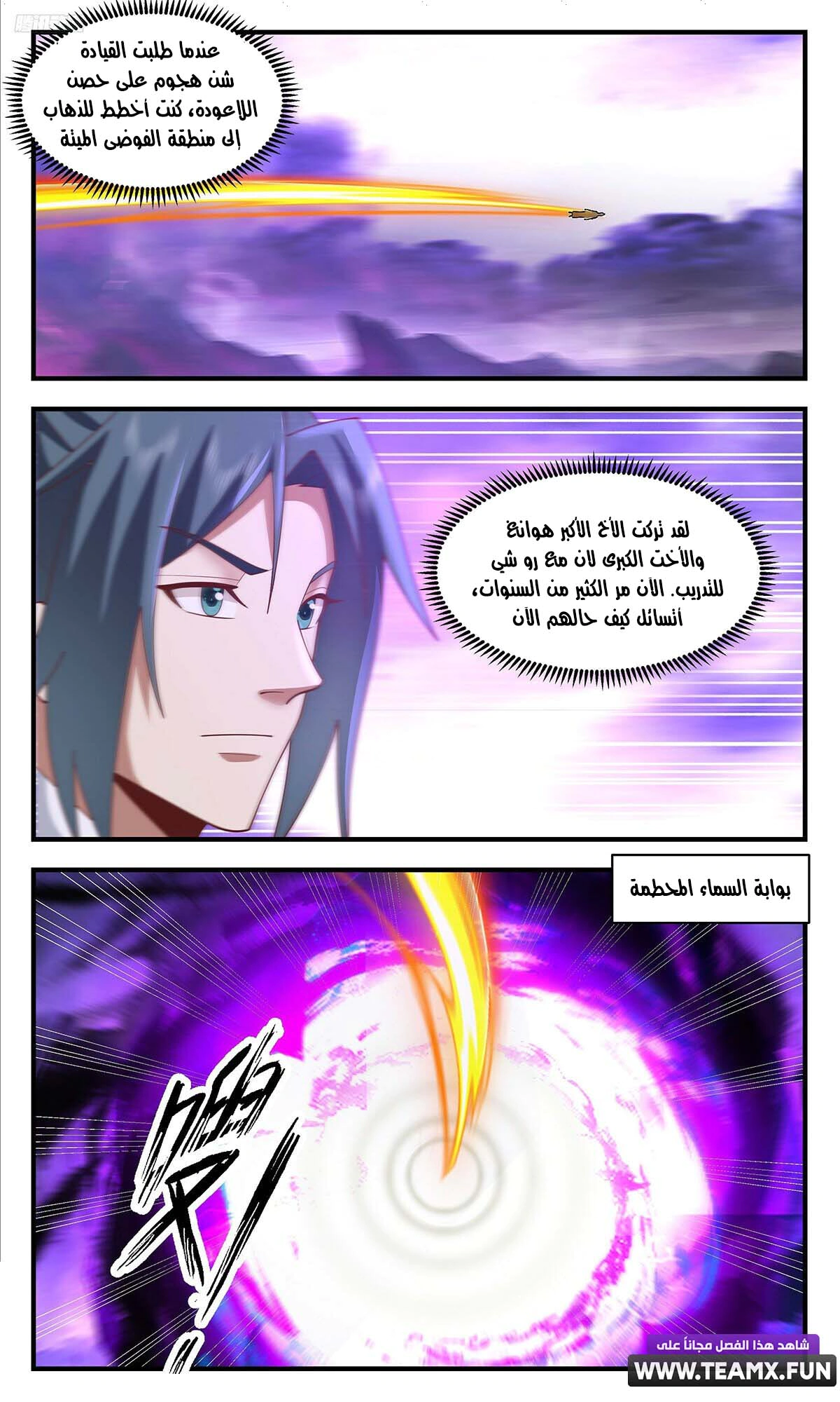 Read Martial Peak AR Manga Online