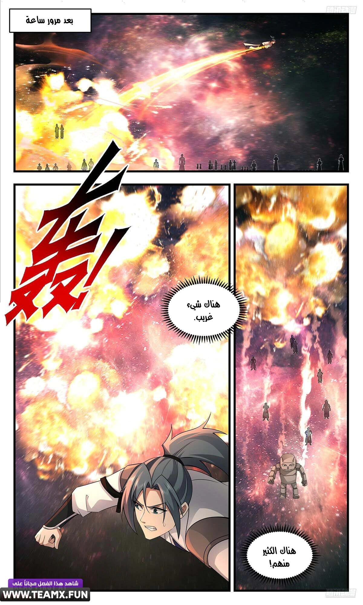 Read Martial Peak AR Manga Online