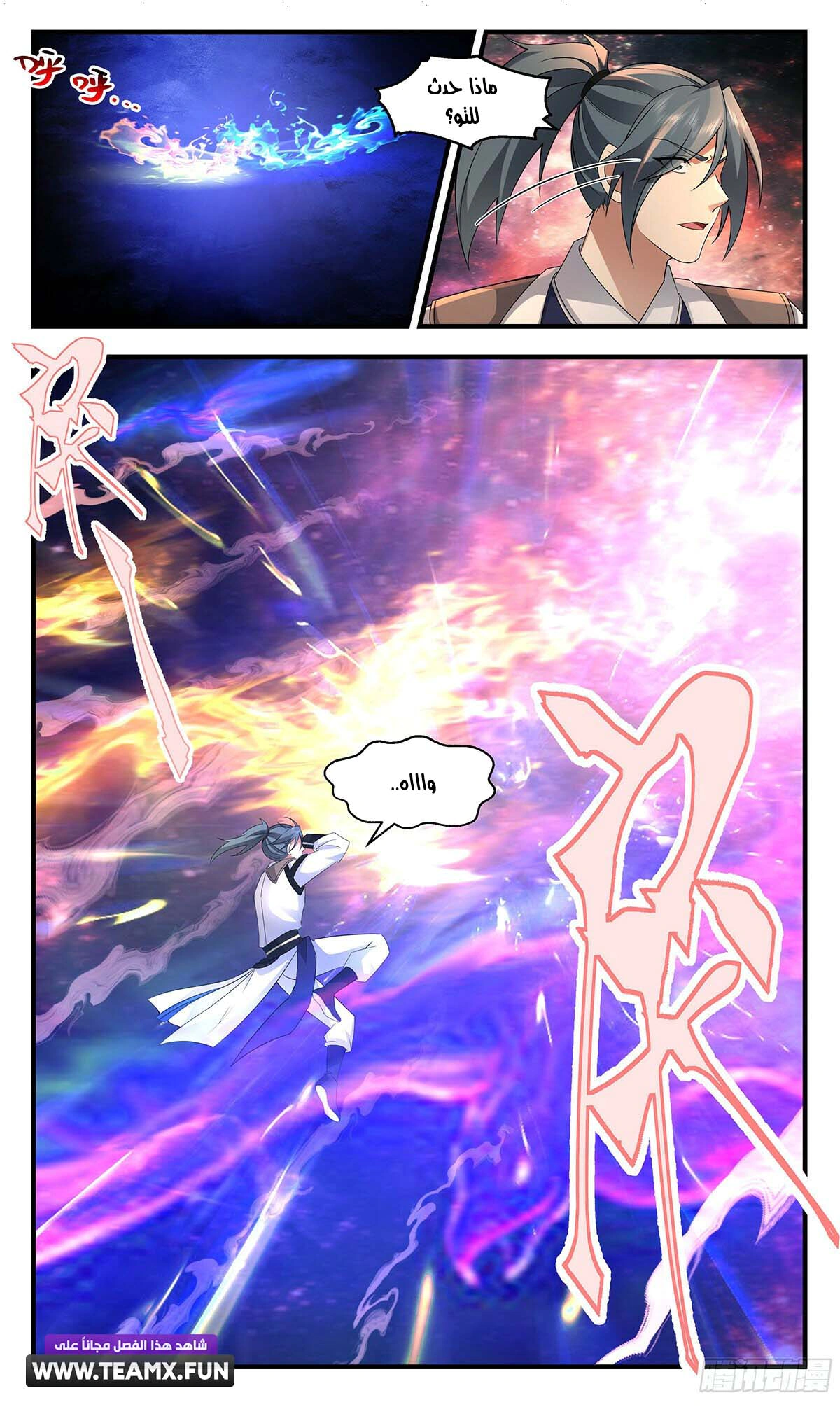 Read Martial Peak AR Manga Online