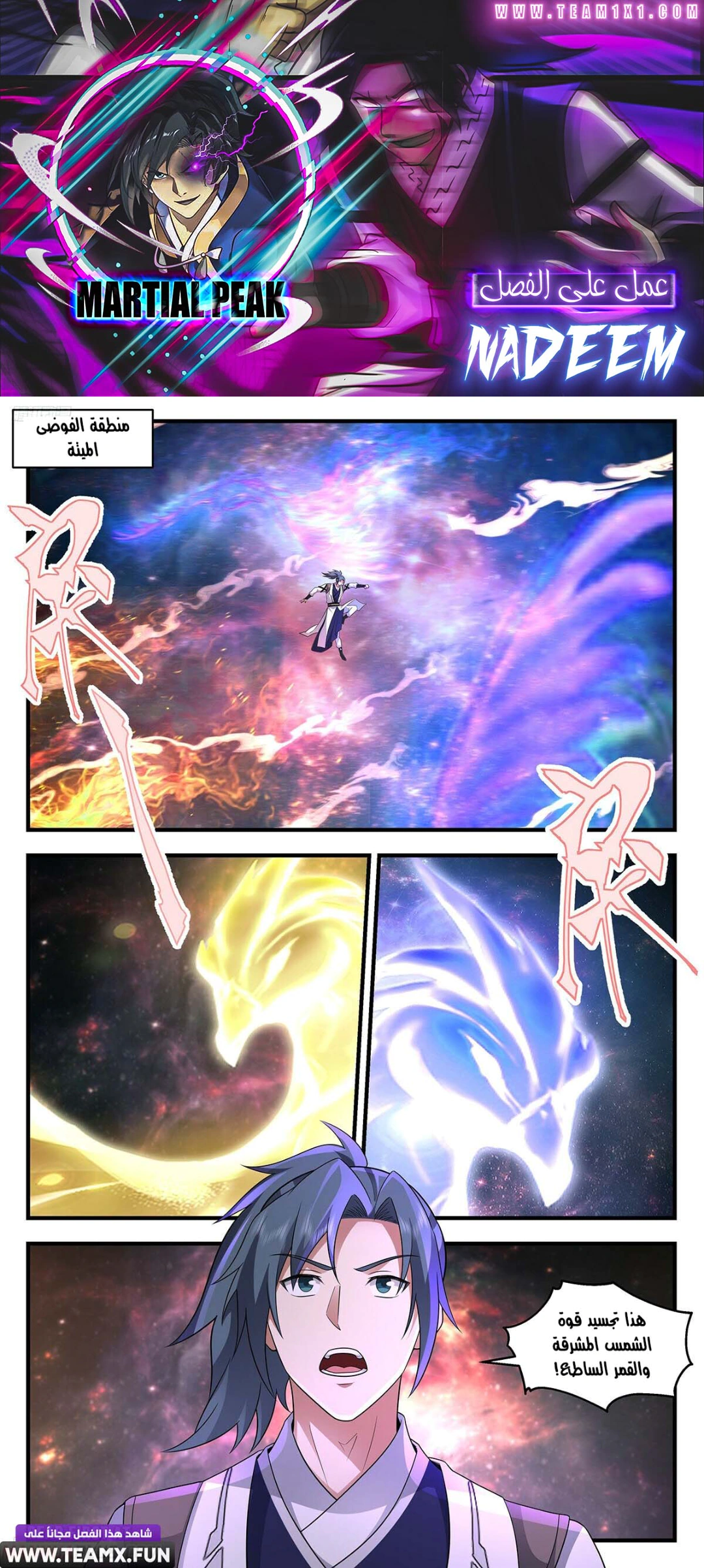 Read Martial Peak AR Manga Online