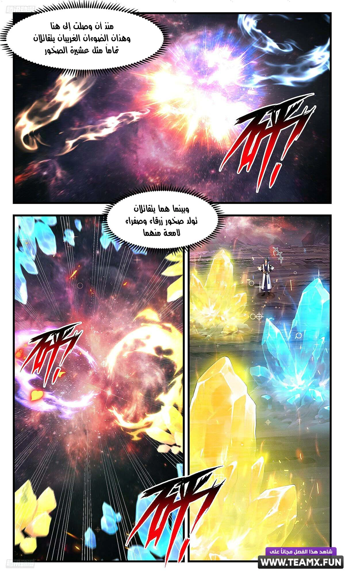Read Martial Peak AR Manga Online