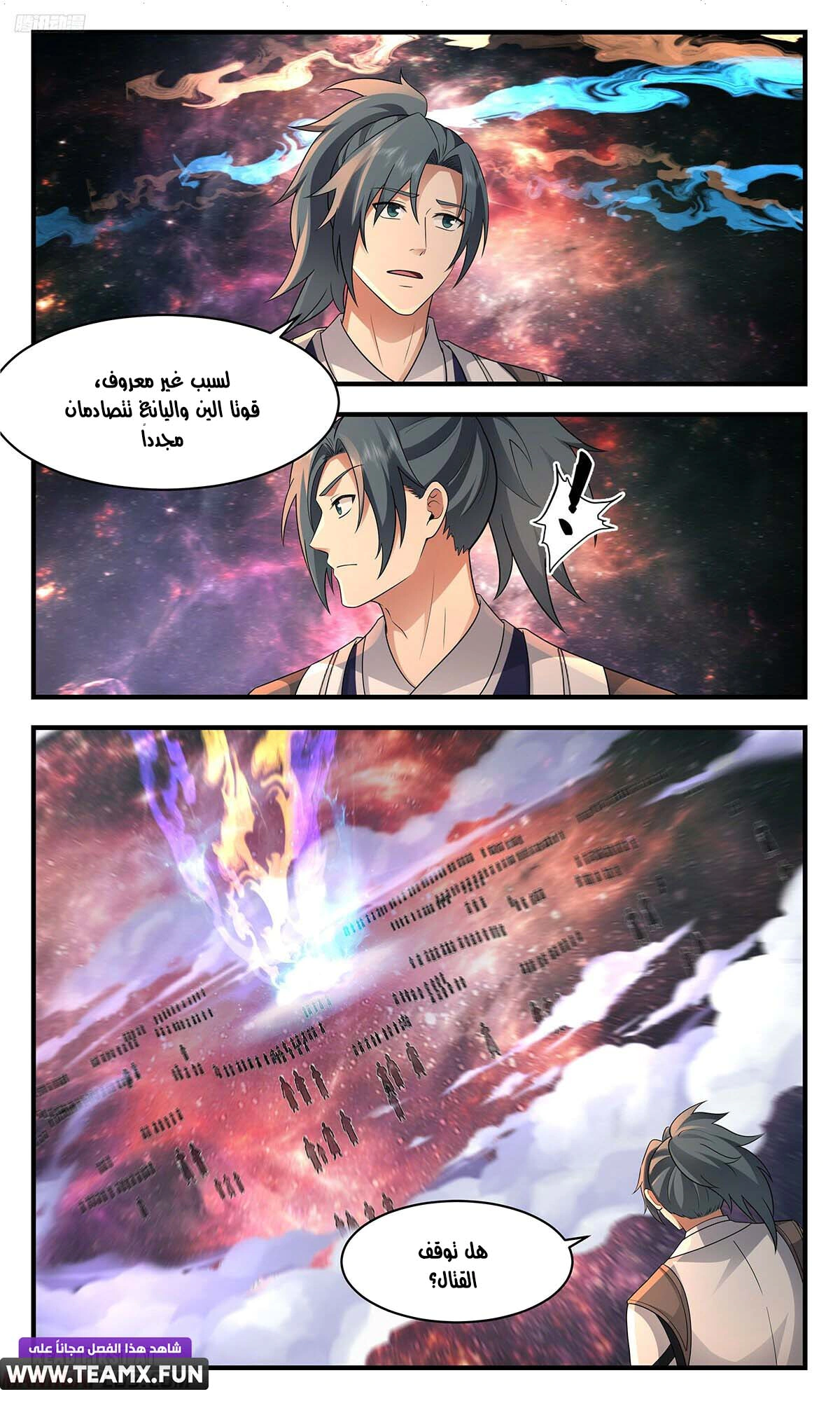 Read Martial Peak AR Manga Online