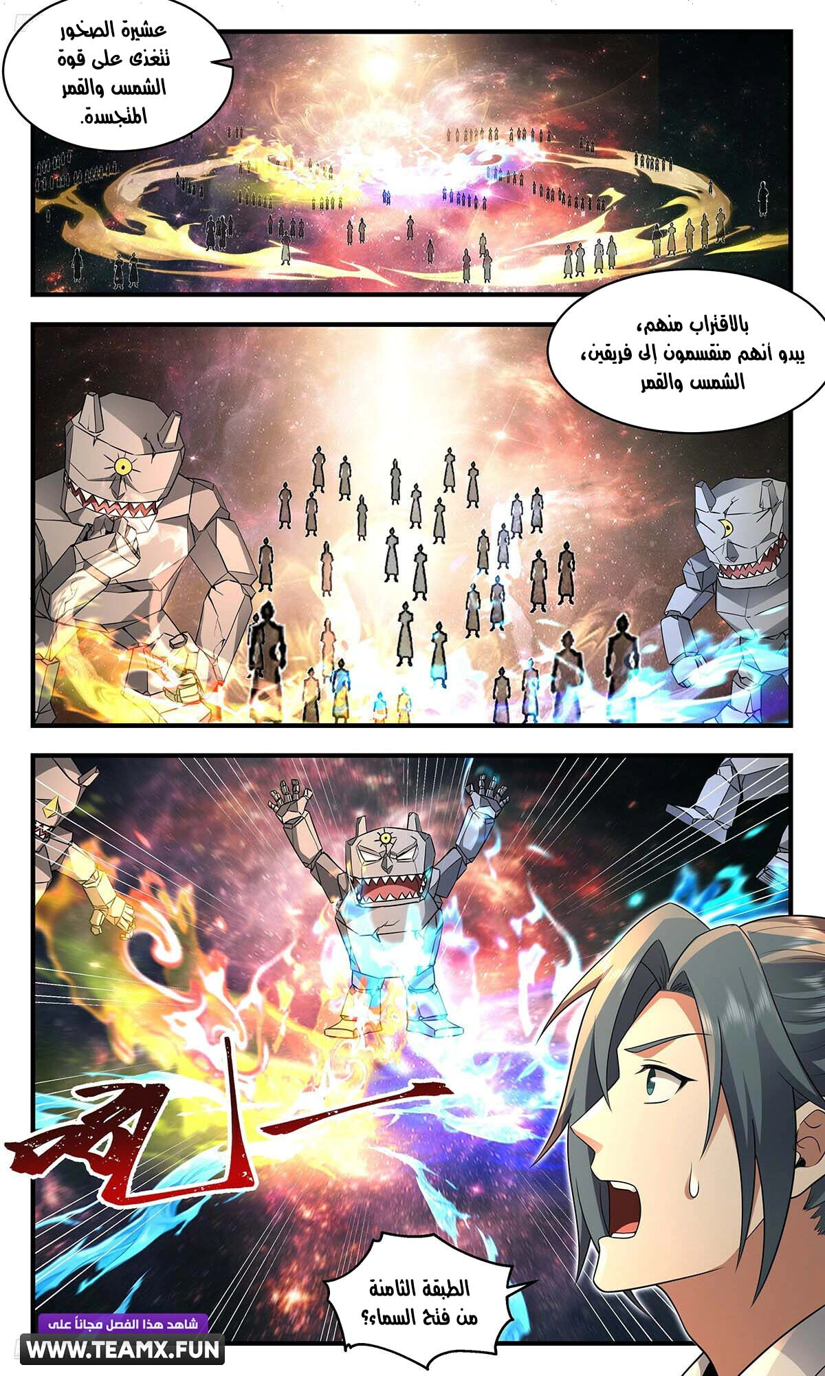 Read Martial Peak AR Manga Online