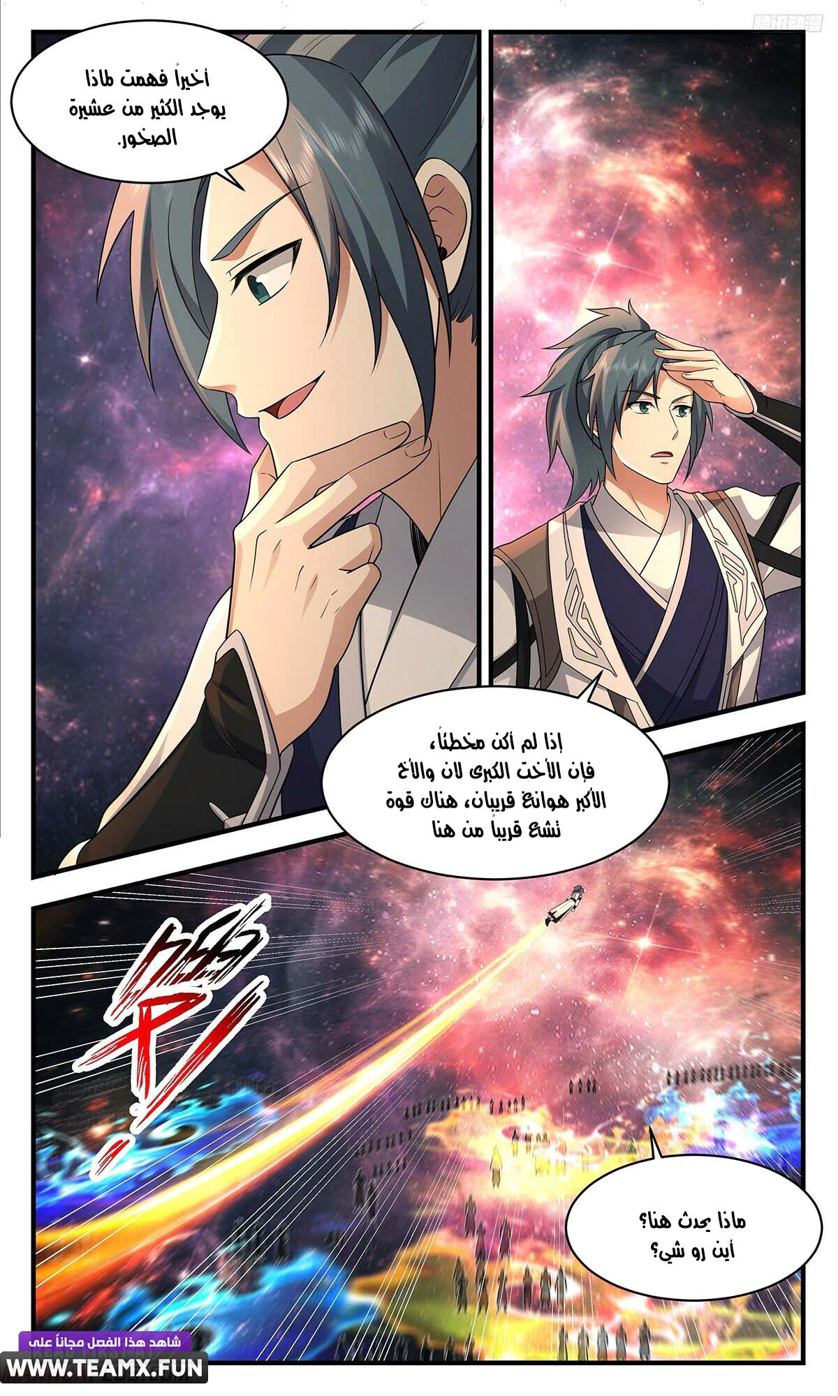 Read Martial Peak AR Manga Online