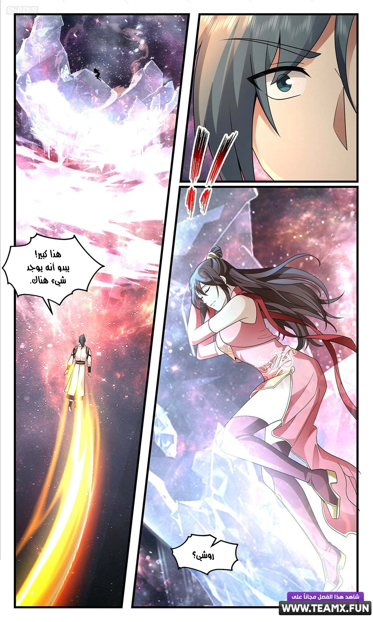 Read Martial Peak AR Manga Online