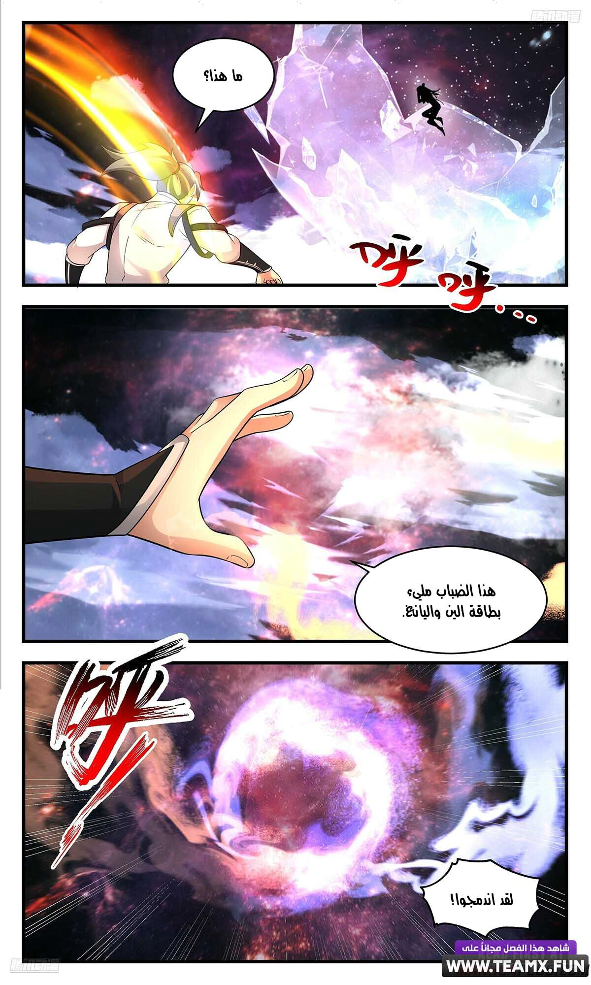 Read Martial Peak AR Manga Online