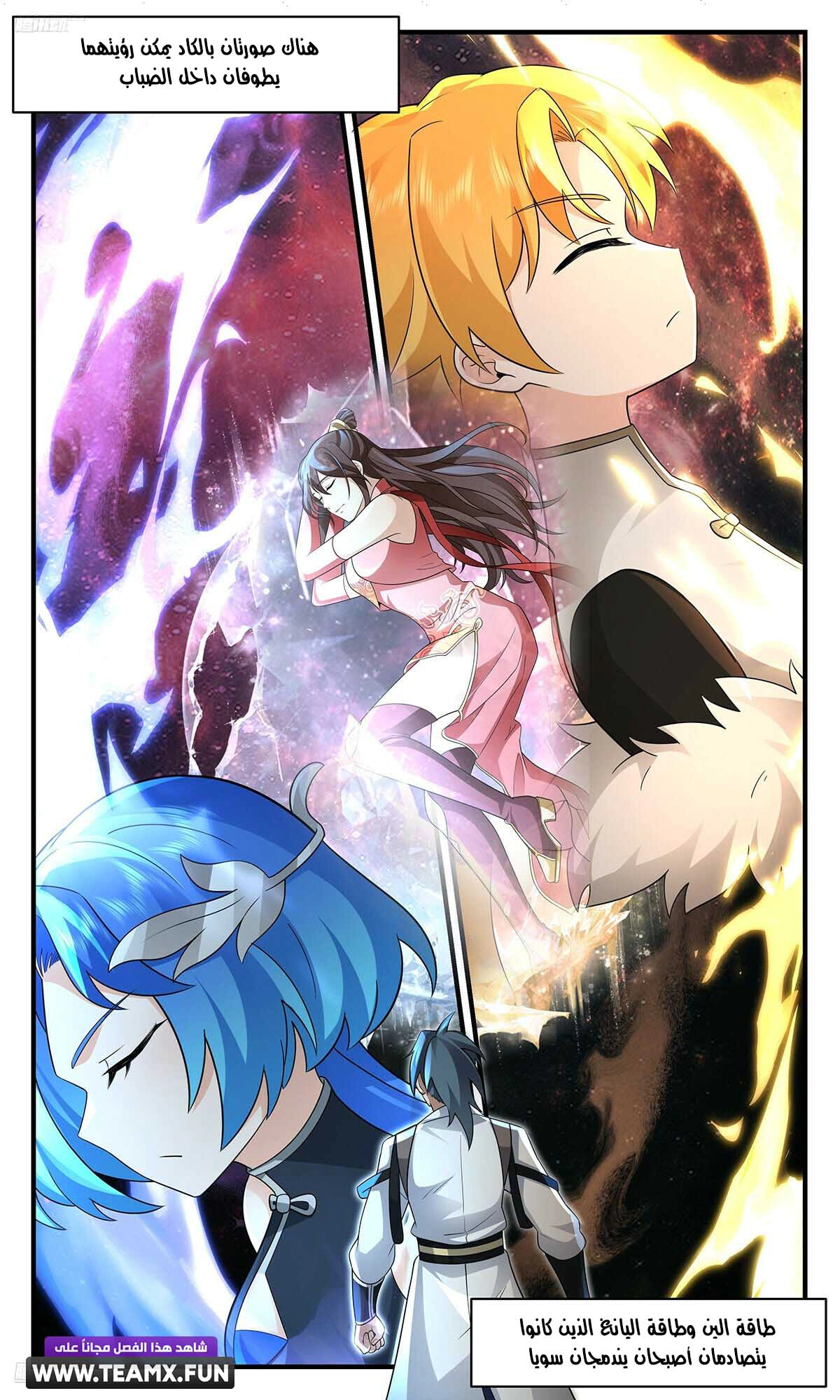 Read Martial Peak AR Manga Online