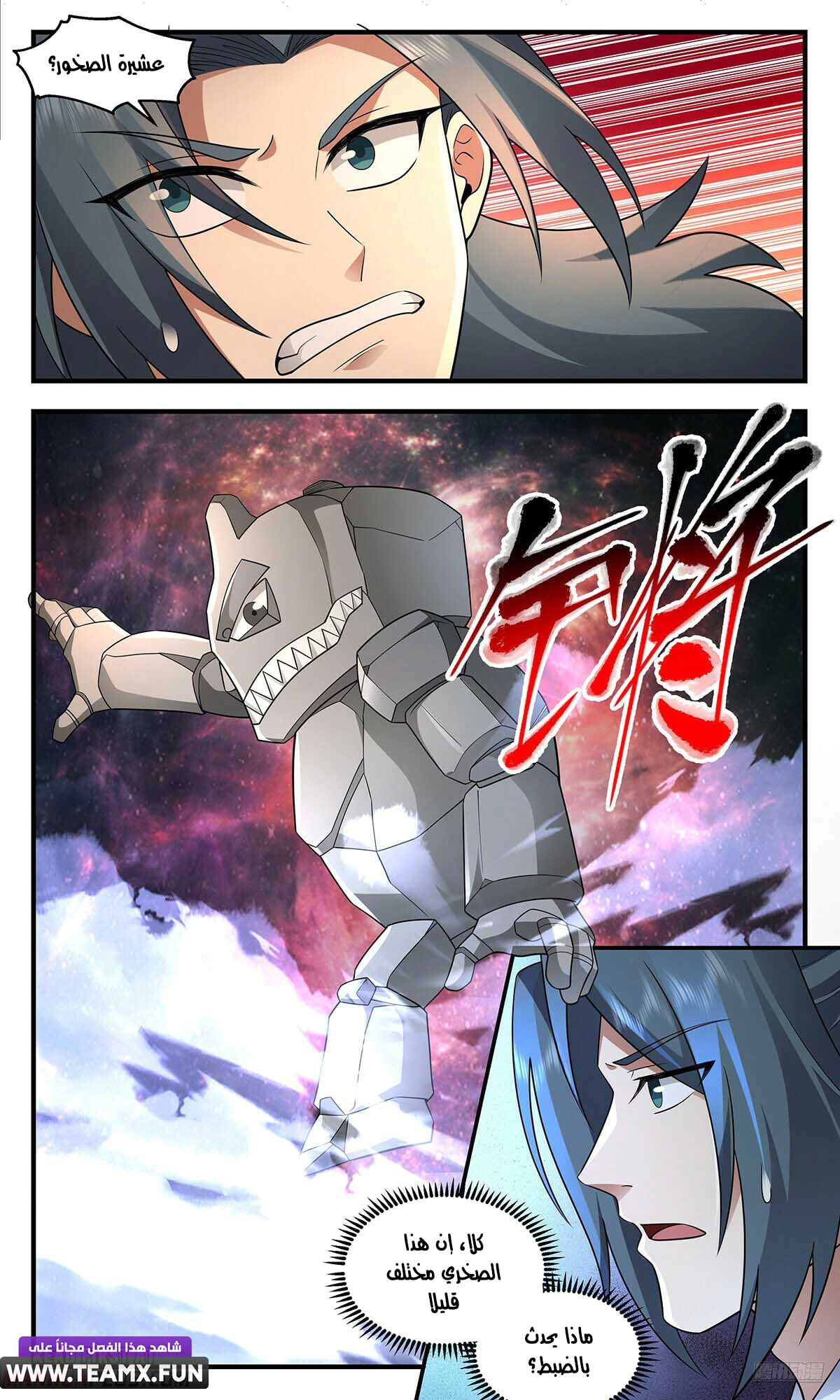 Read Martial Peak AR Manga Online