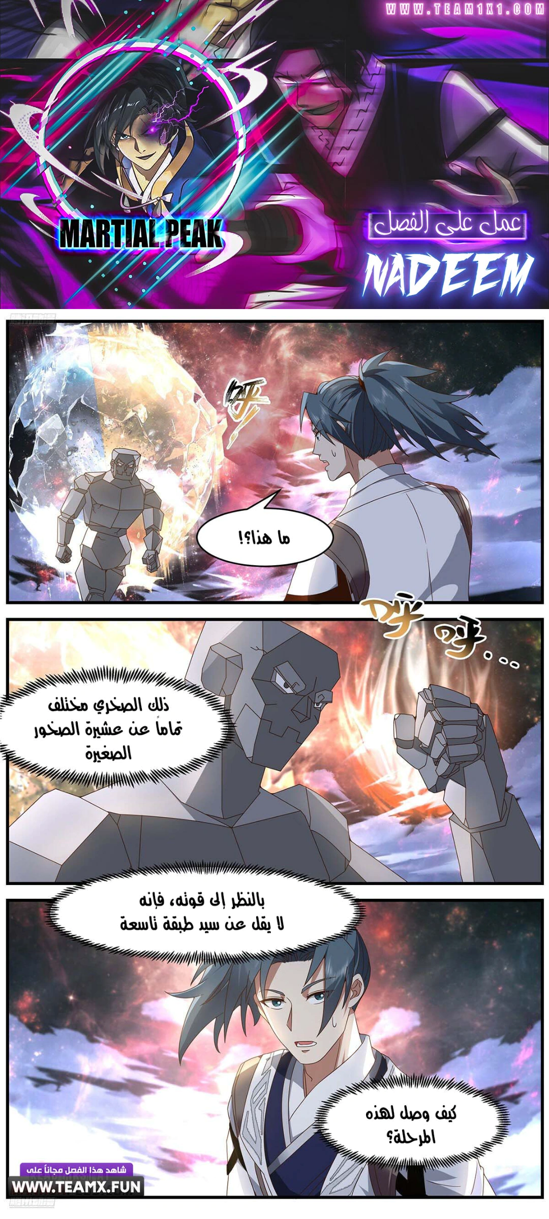 Read Martial Peak AR Manga Online