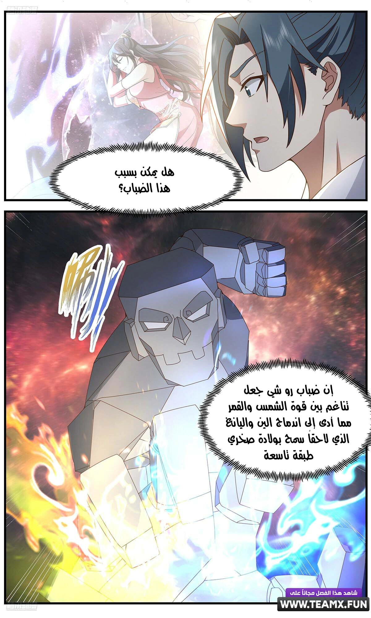 Read Martial Peak AR Manga Online