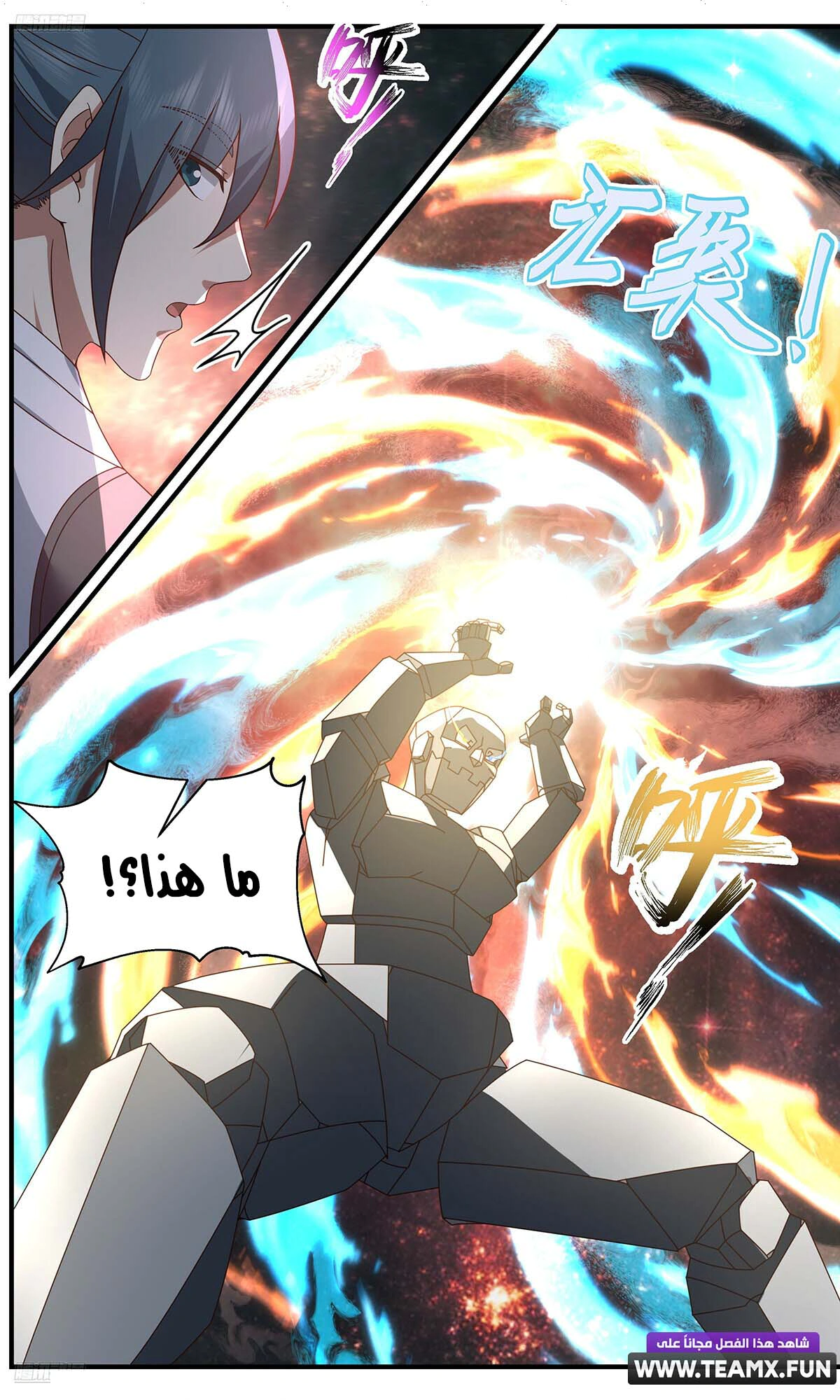Read Martial Peak AR Manga Online