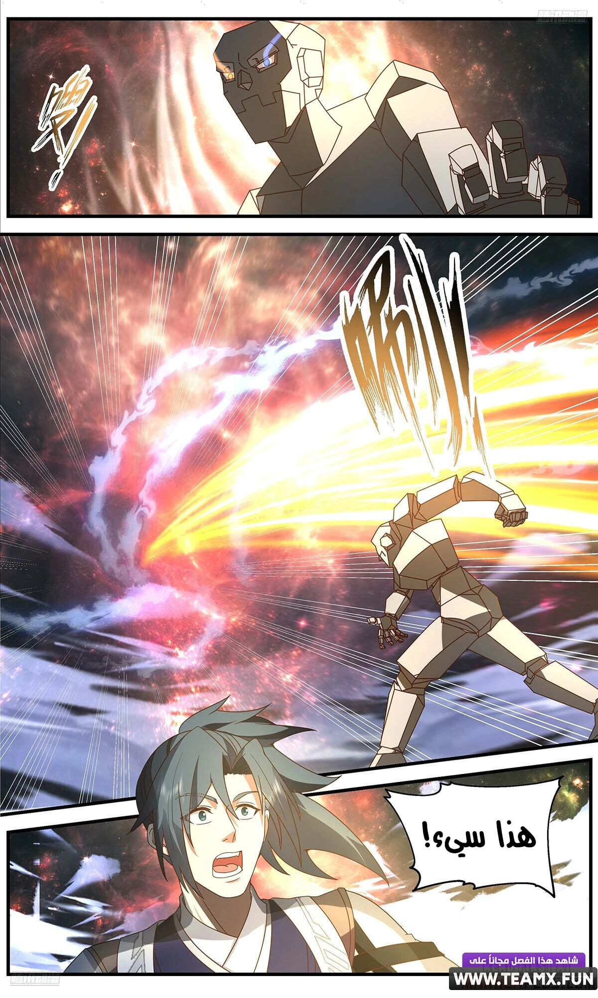 Read Martial Peak AR Manga Online