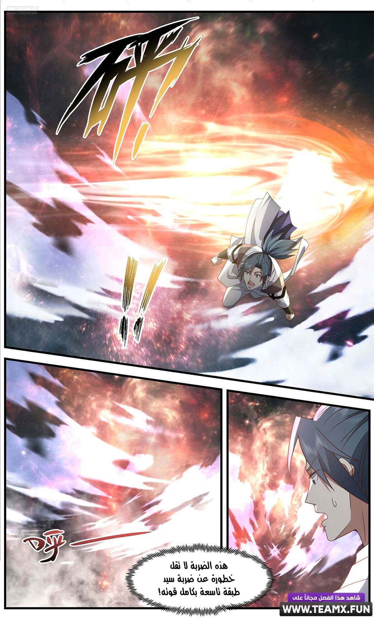 Read Martial Peak AR Manga Online