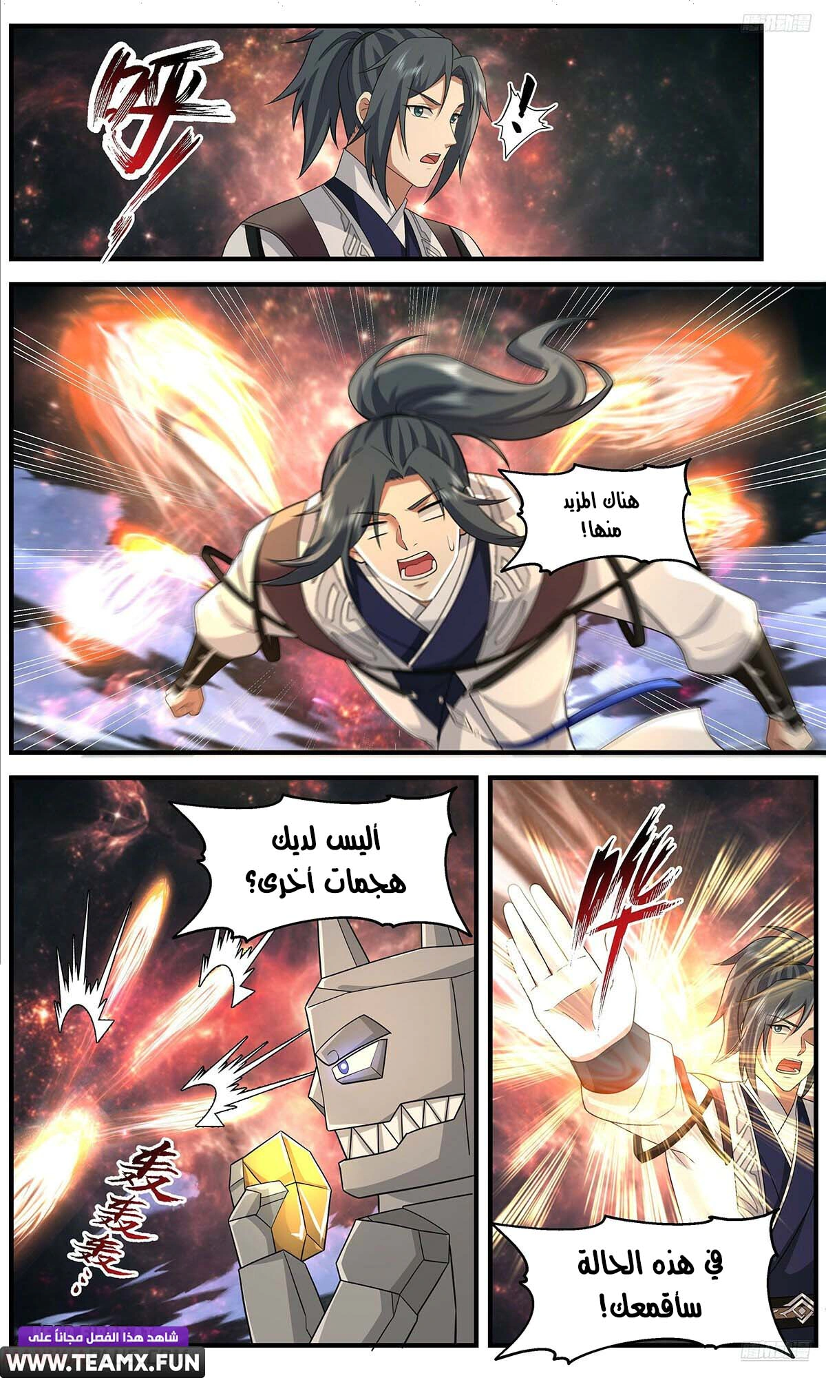 Read Martial Peak AR Manga Online