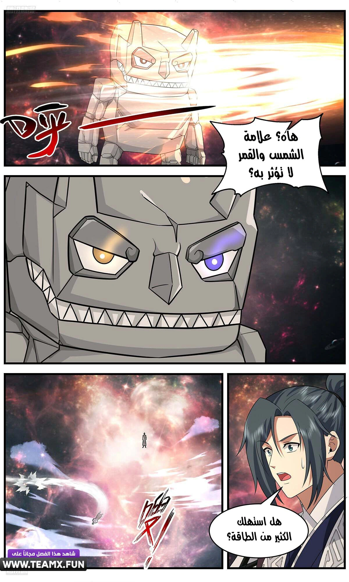 Read Martial Peak AR Manga Online