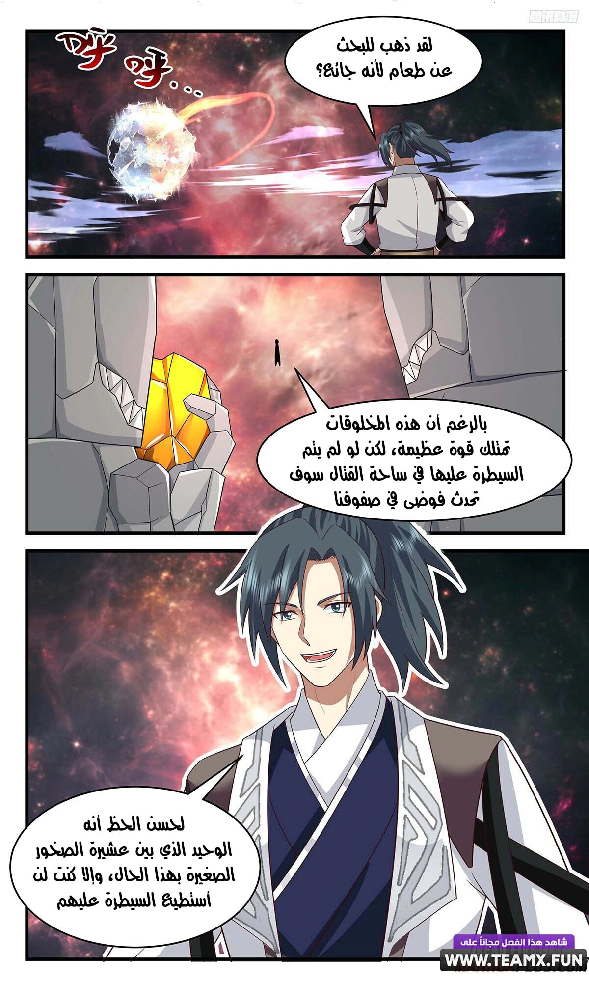Read Martial Peak AR Manga Online