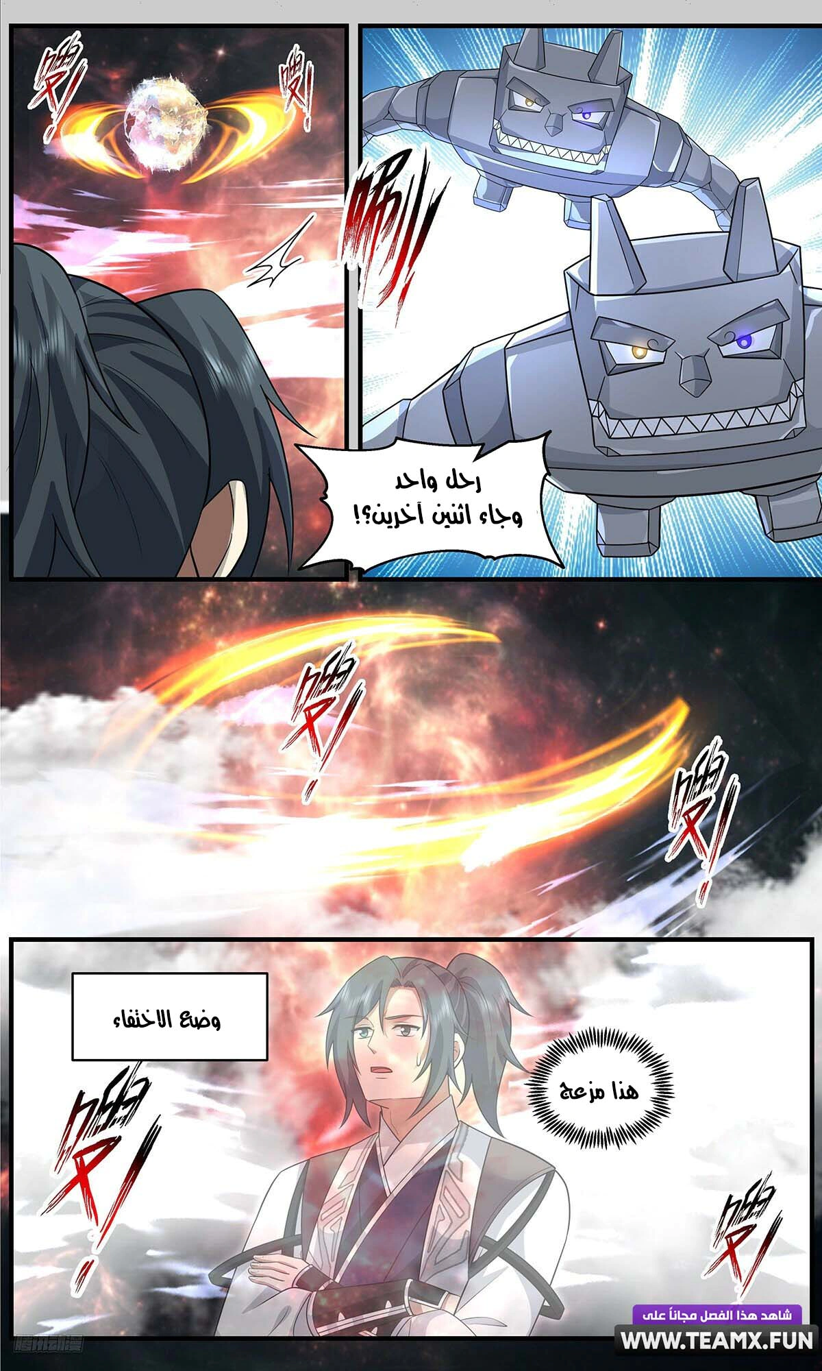 Read Martial Peak AR Manga Online