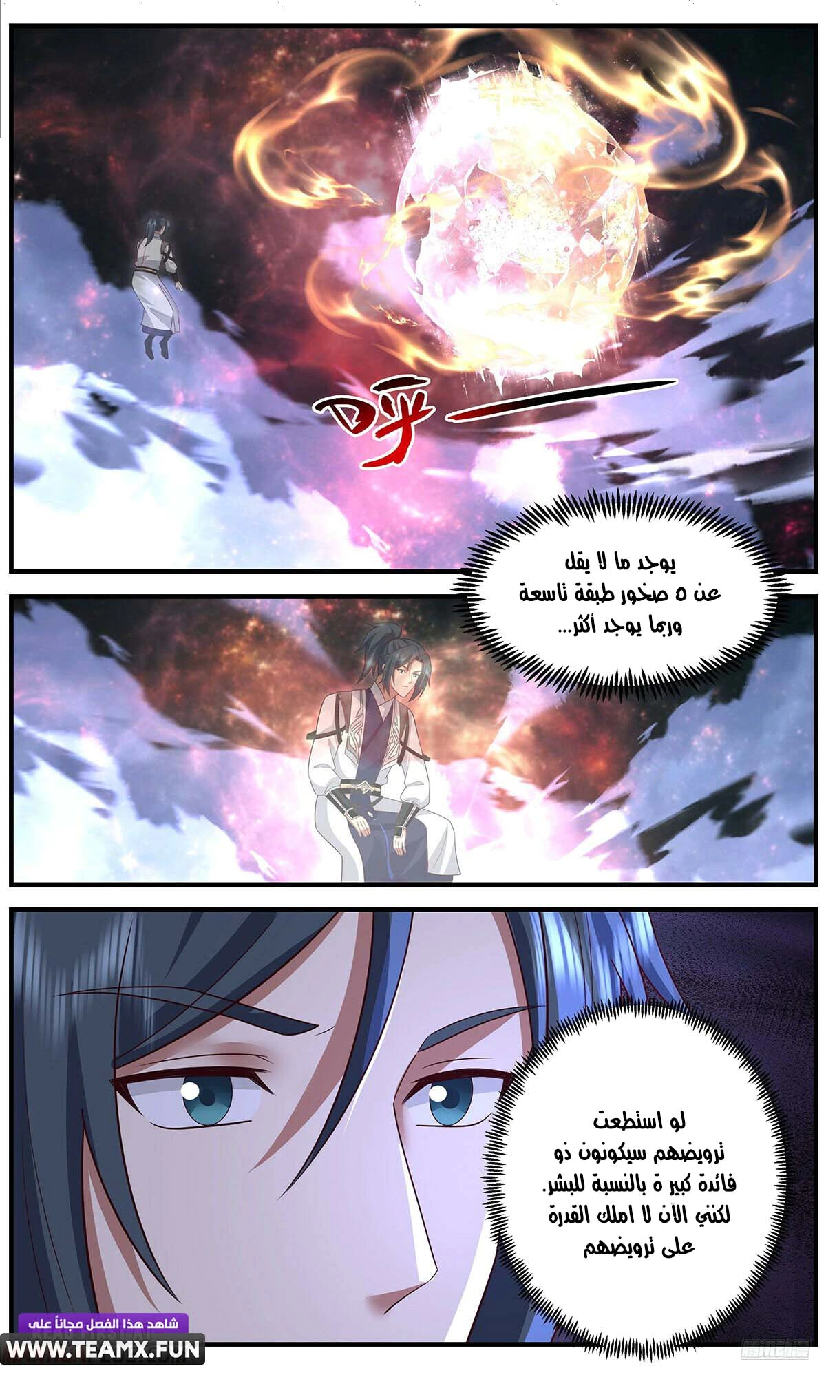 Read Martial Peak AR Manga Online