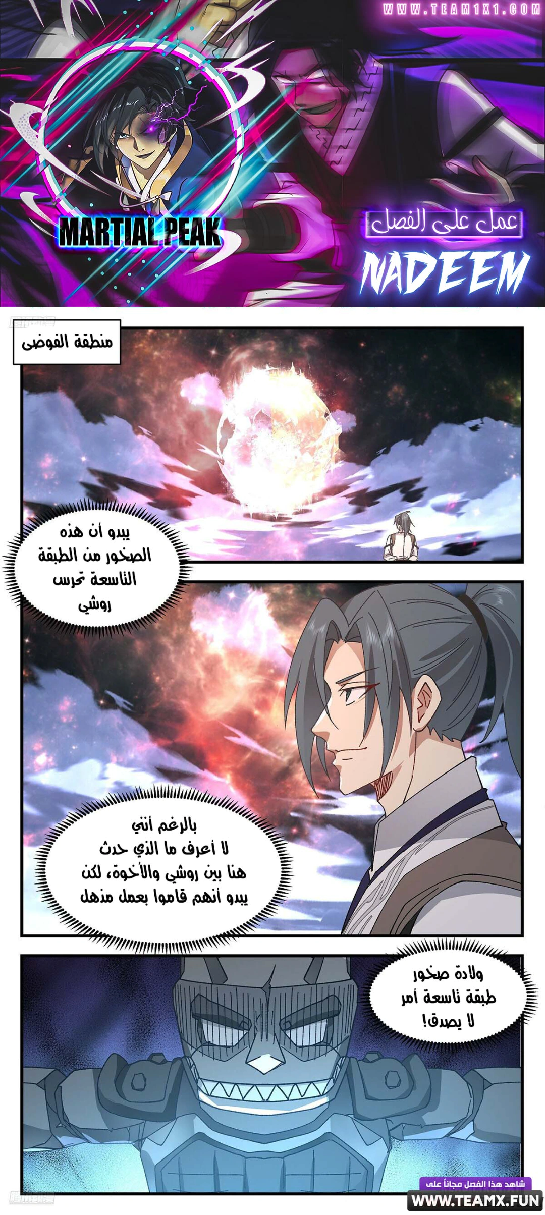 Read Martial Peak AR Manga Online