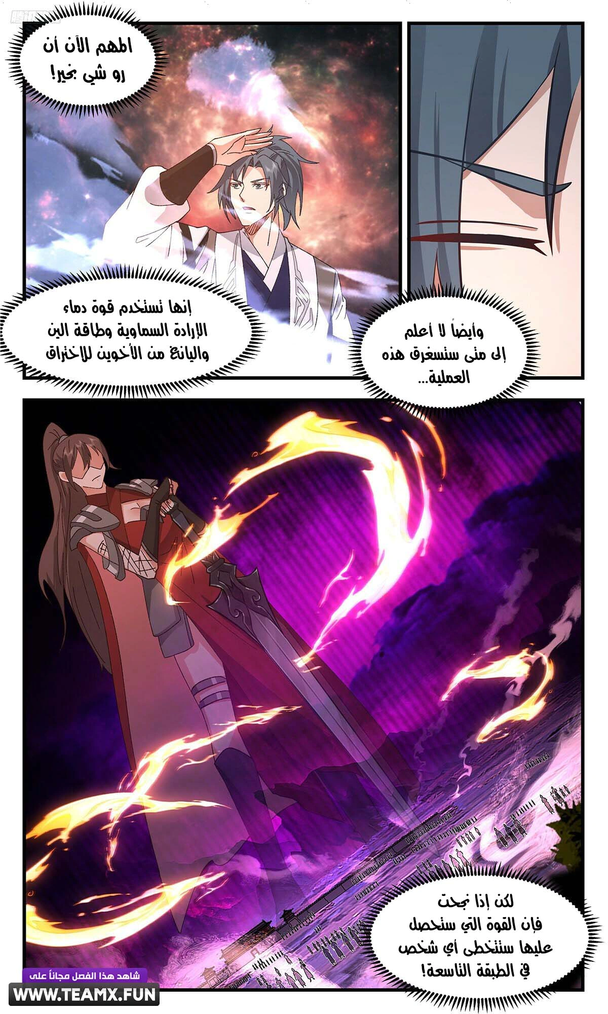 Read Martial Peak AR Manga Online