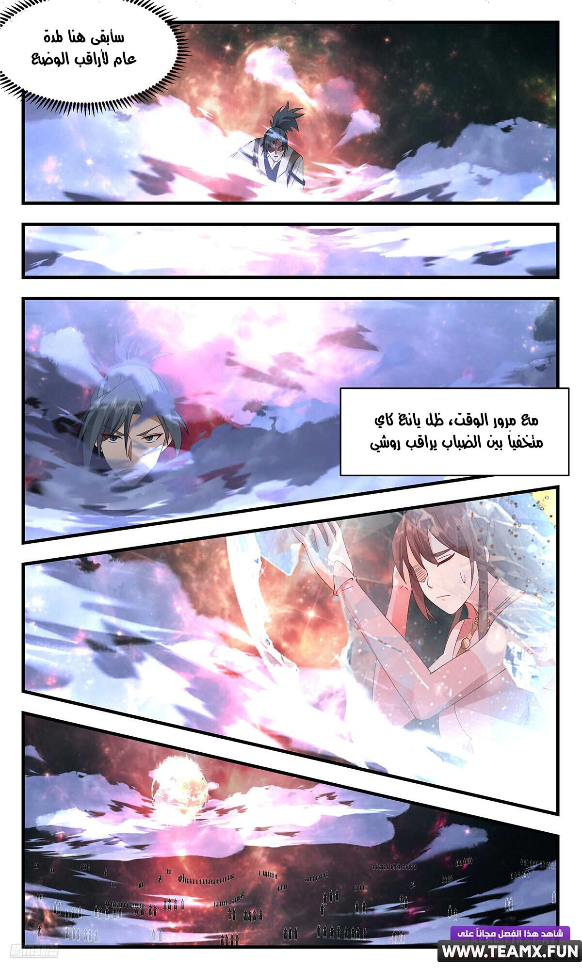 Read Martial Peak AR Manga Online