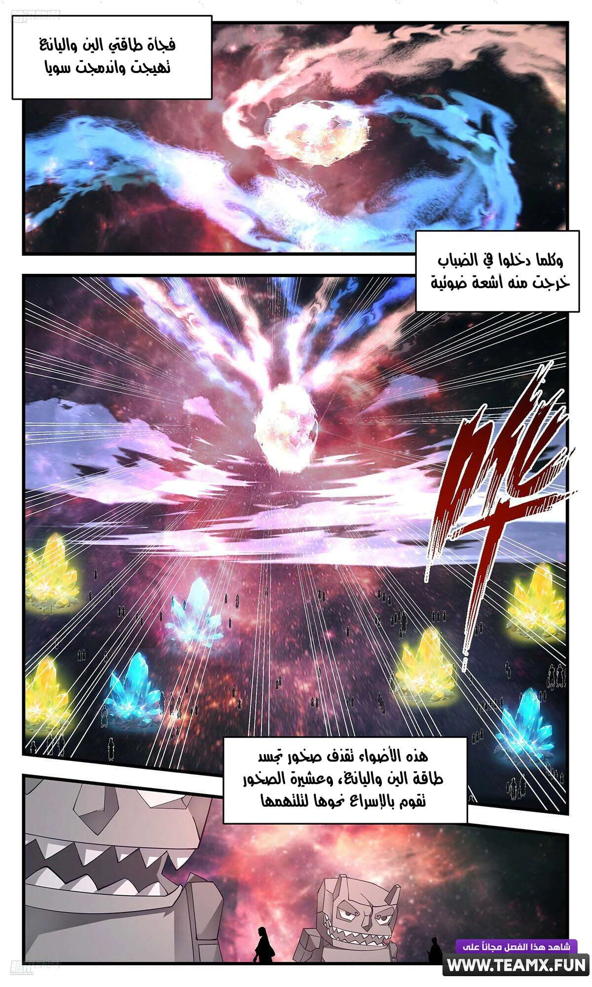 Read Martial Peak AR Manga Online