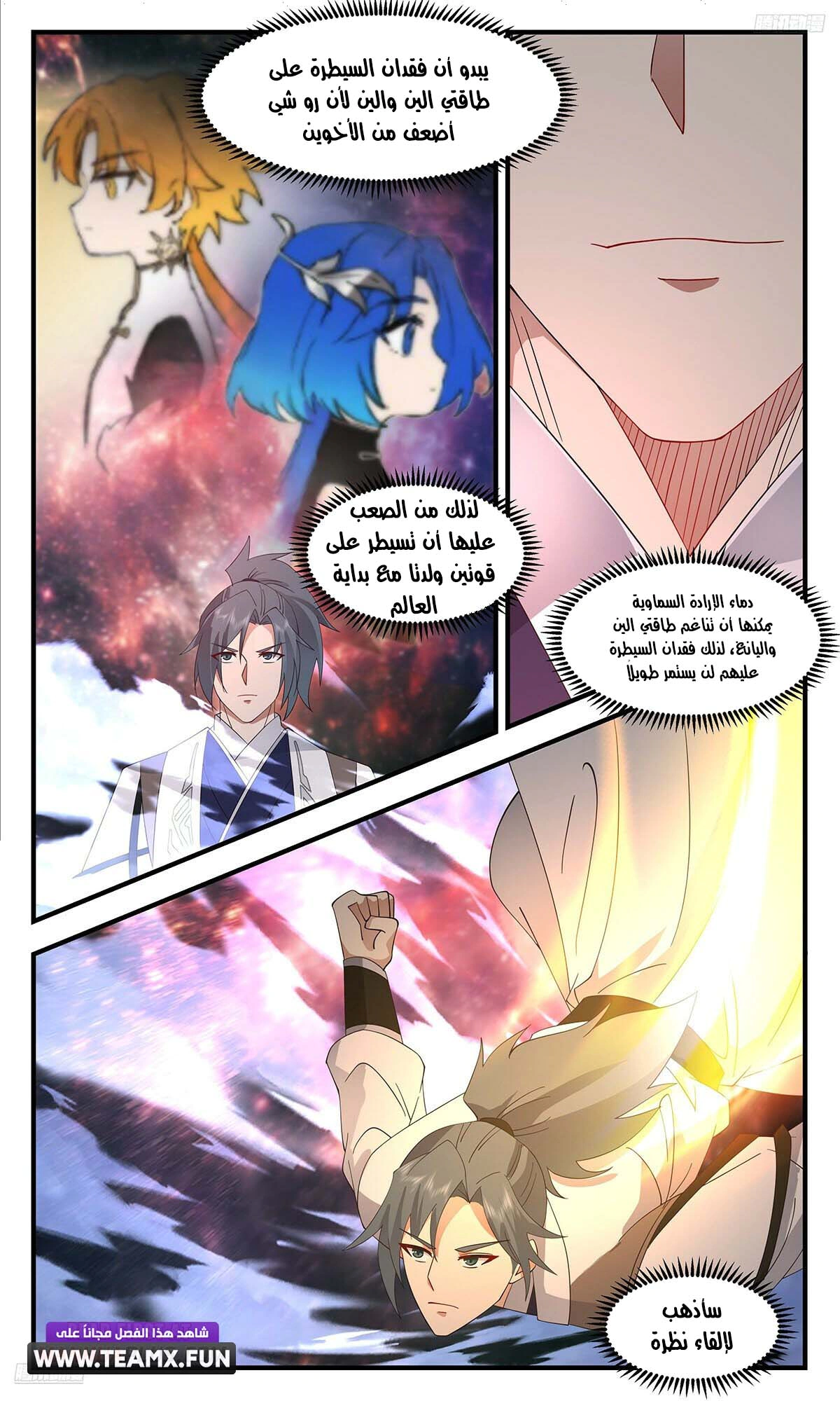 Read Martial Peak AR Manga Online