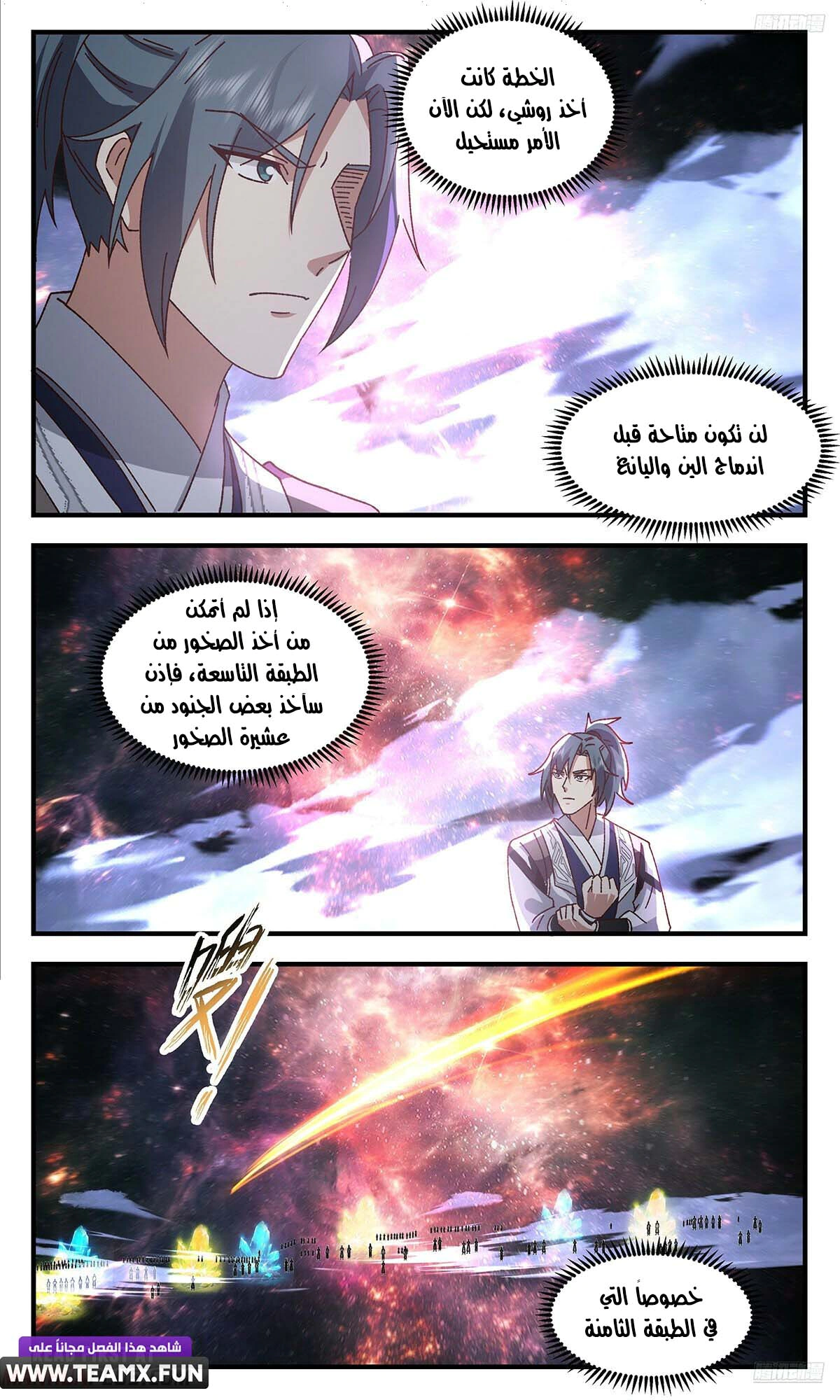 Read Martial Peak AR Manga Online