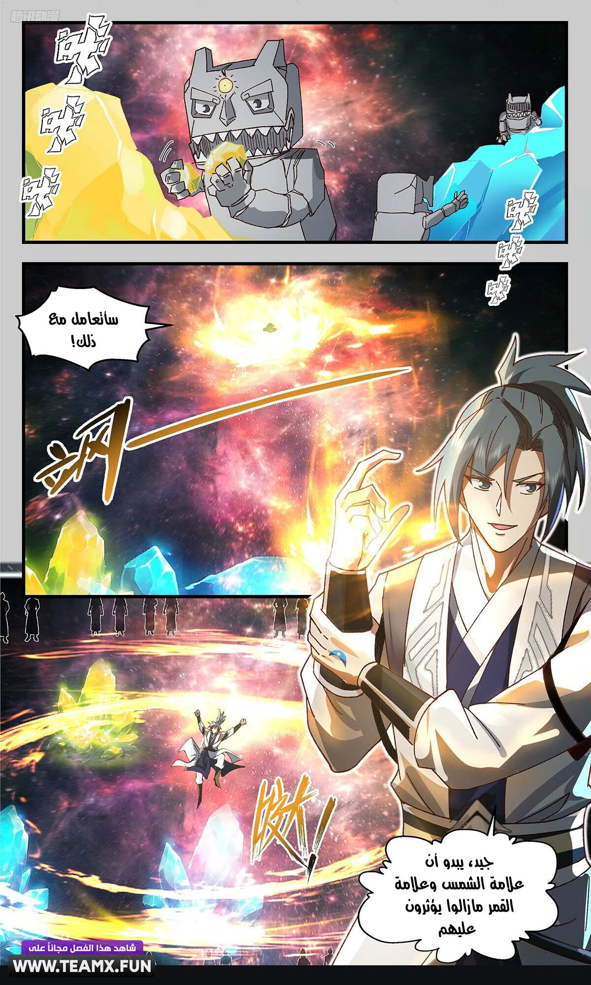 Read Martial Peak AR Manga Online