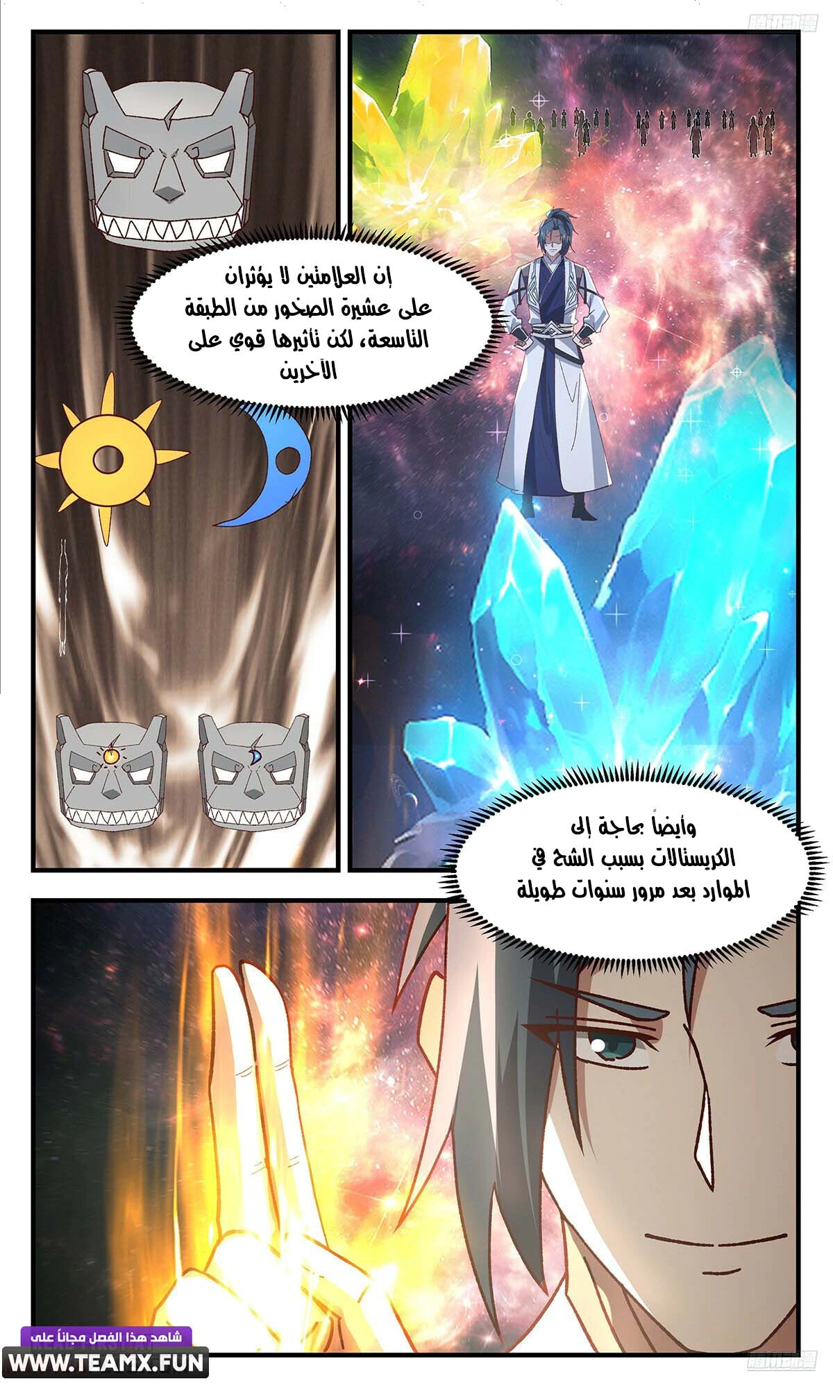 Read Martial Peak AR Manga Online