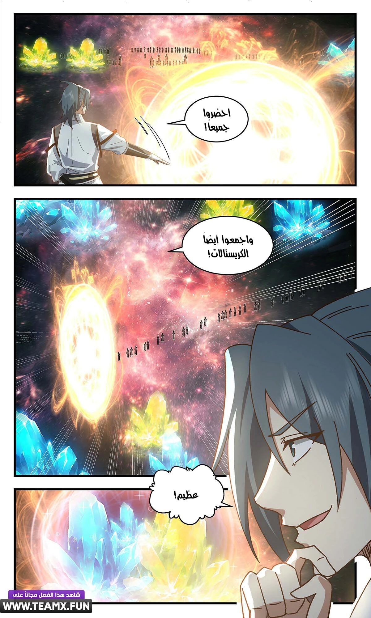 Read Martial Peak AR Manga Online