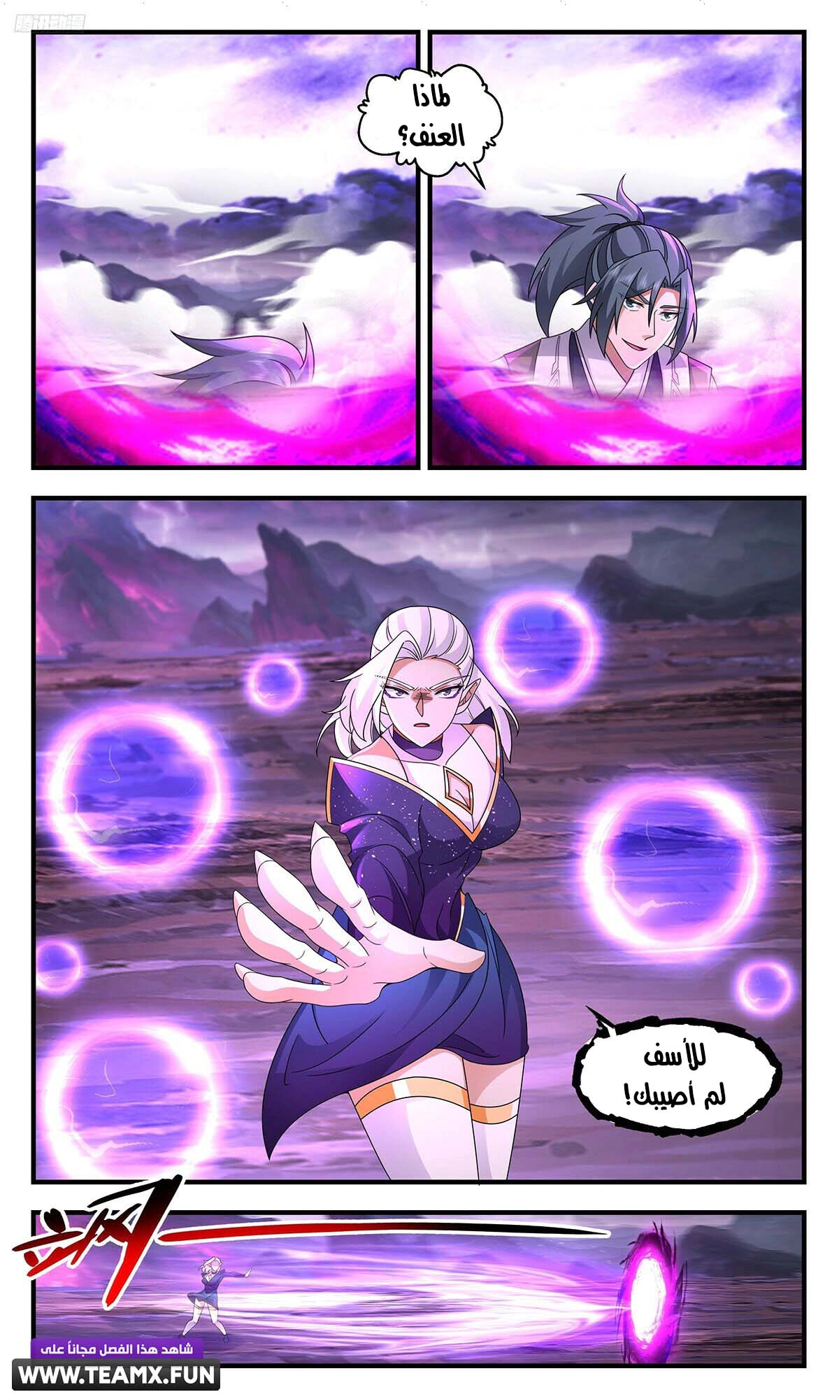 Read Martial Peak AR Manga Online