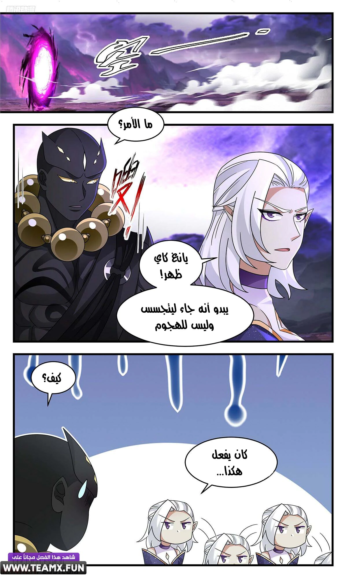 Read Martial Peak AR Manga Online