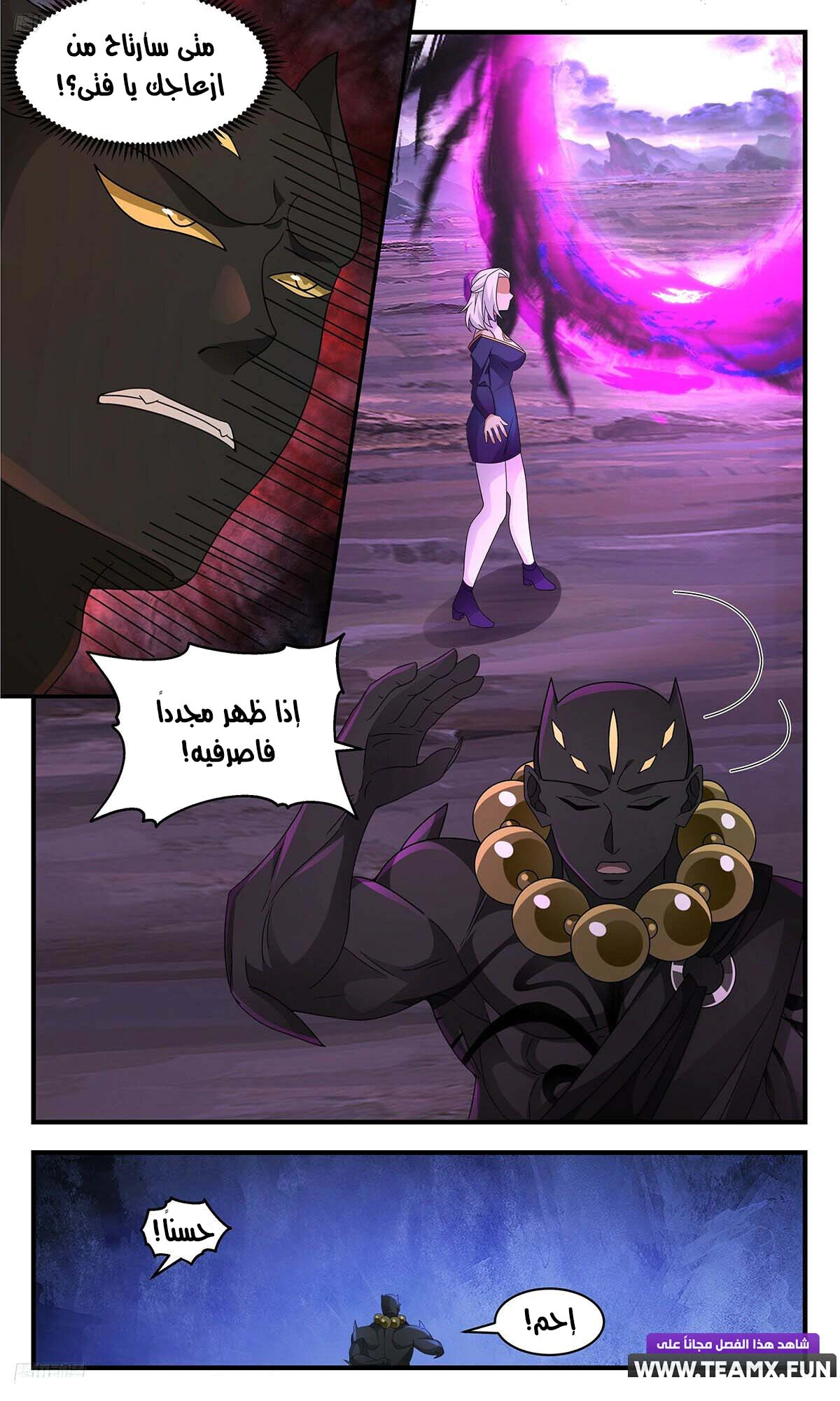 Read Martial Peak AR Manga Online