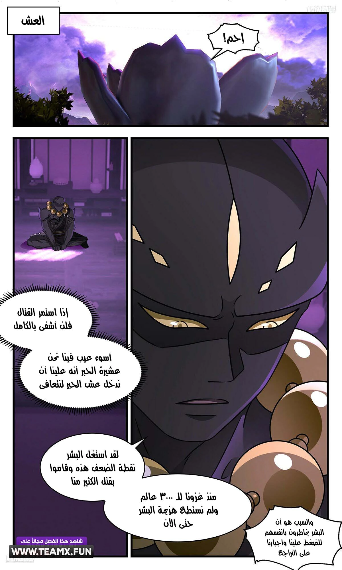 Read Martial Peak AR Manga Online