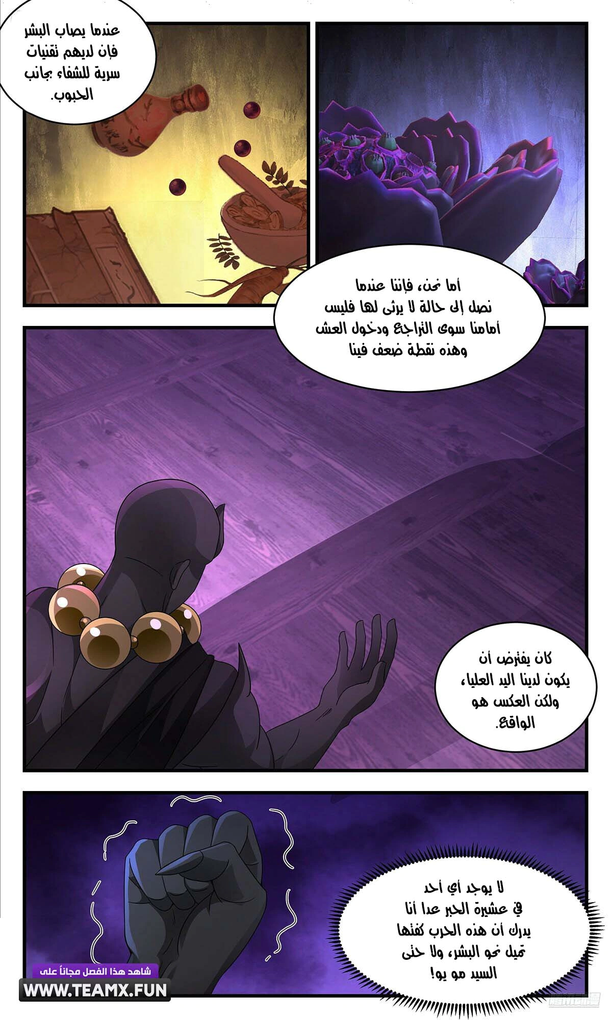 Read Martial Peak AR Manga Online