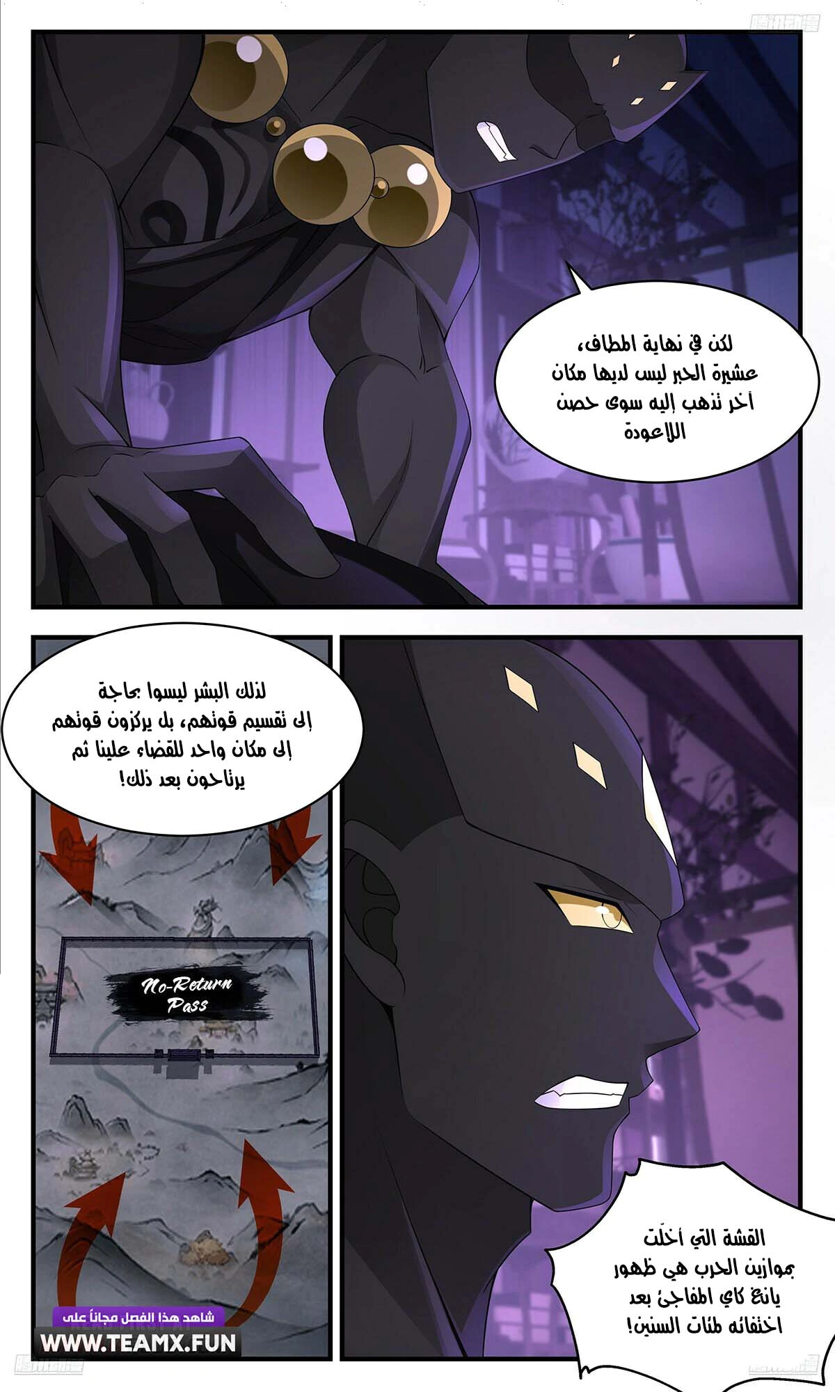 Read Martial Peak AR Manga Online