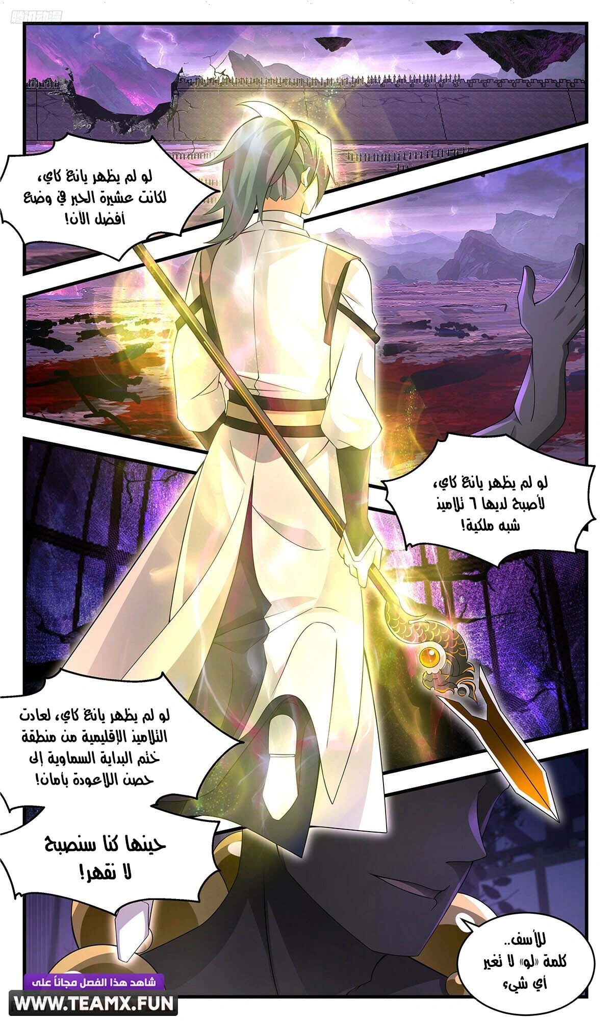 Read Martial Peak AR Manga Online