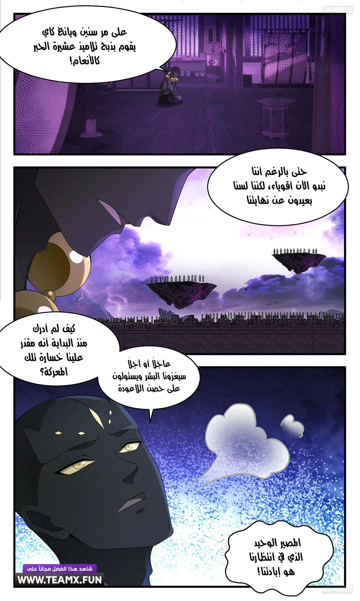 Read Martial Peak AR Manga Online