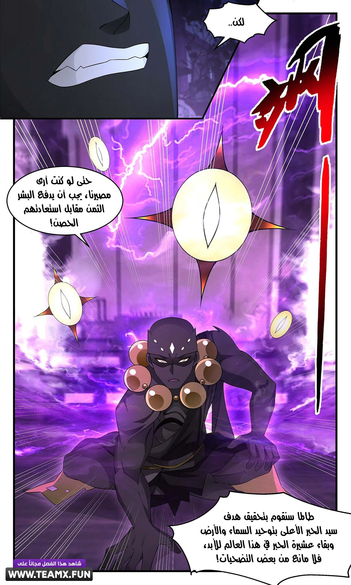 Read Martial Peak AR Manga Online