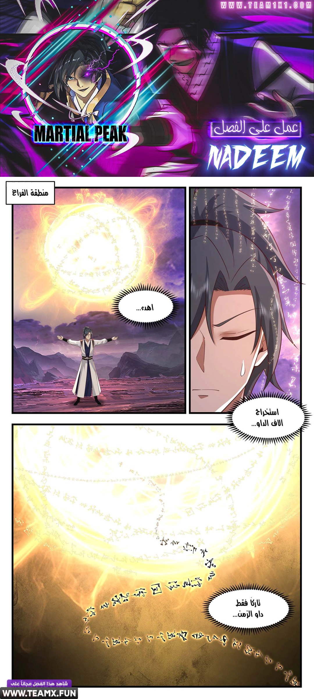 Read Martial Peak AR Manga Online